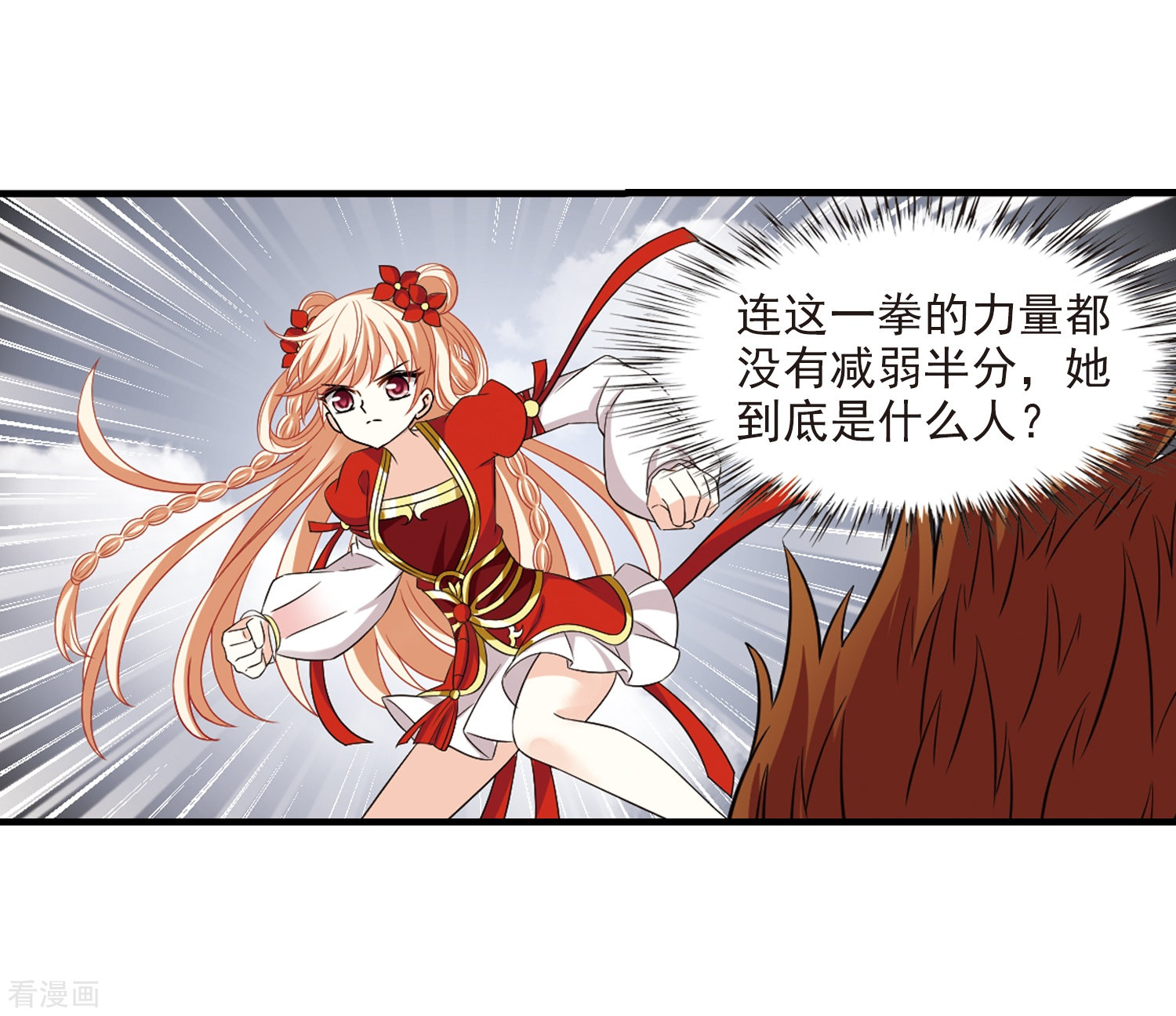 风起苍岚第300话 孤注一掷1