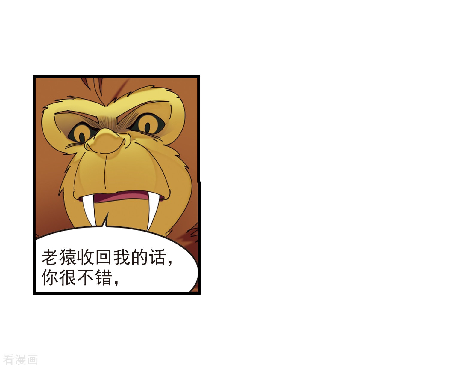 风起苍岚第301话 孤注一掷2