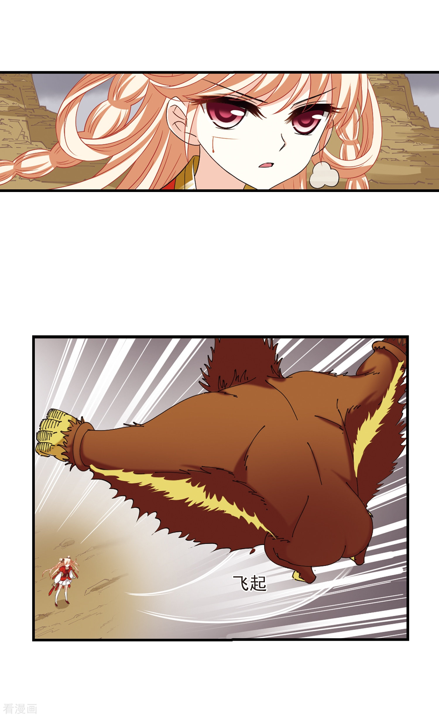 风起苍岚第301话 孤注一掷2