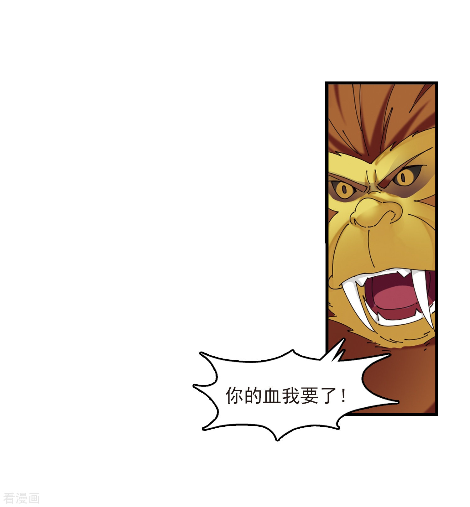 风起苍岚第301话 孤注一掷2