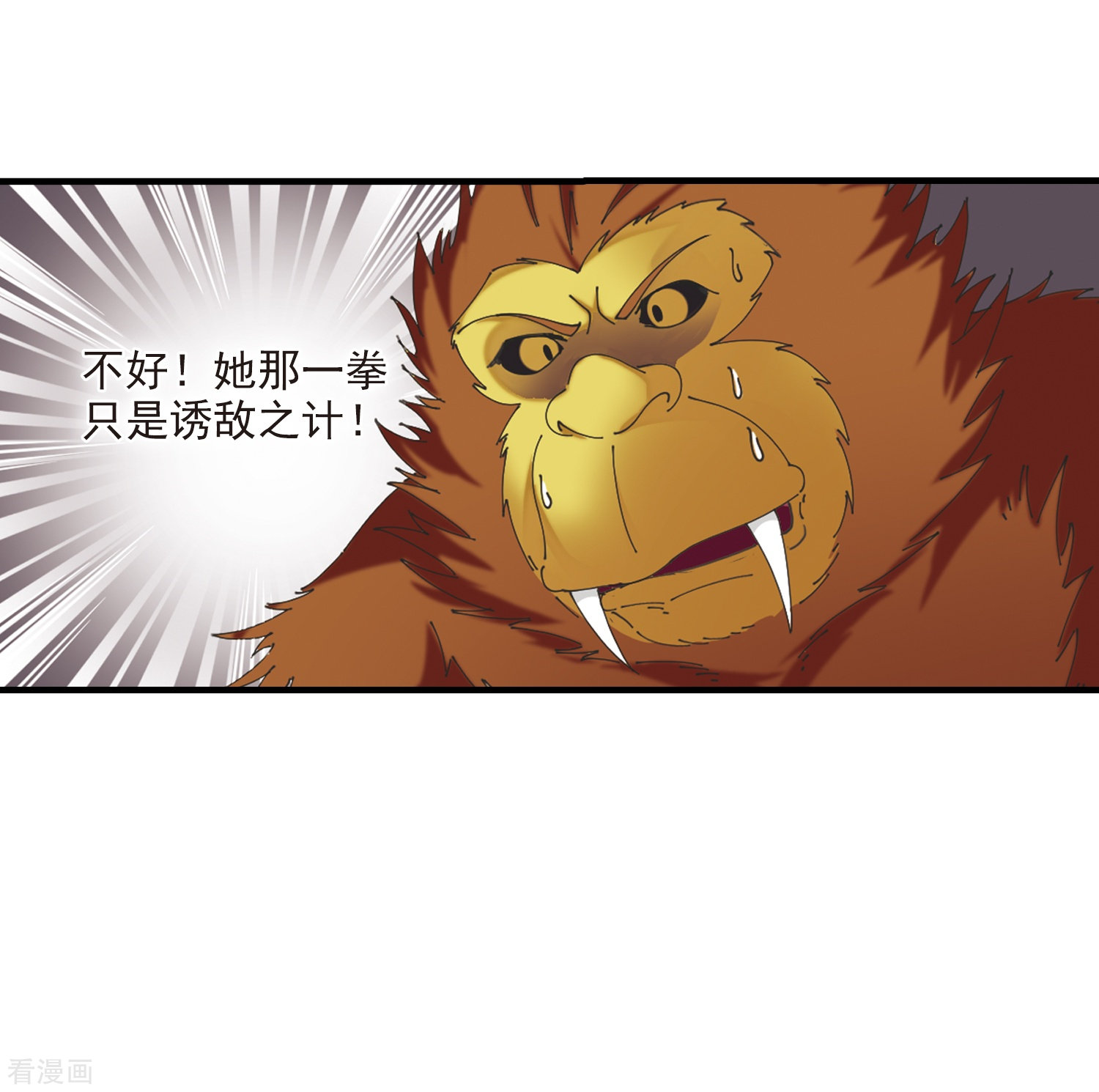 风起苍岚第301话 孤注一掷2