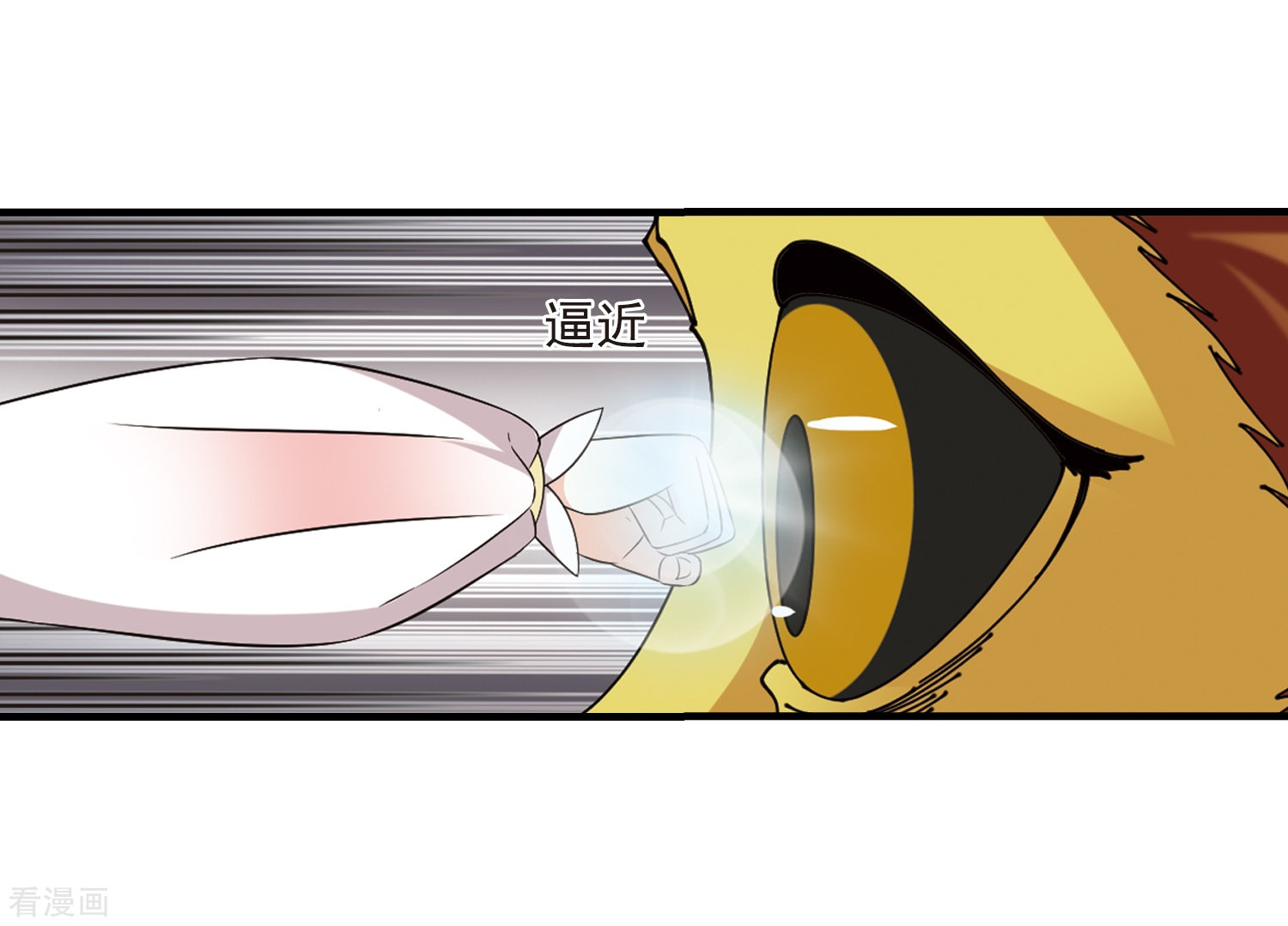 风起苍岚第301话 孤注一掷2