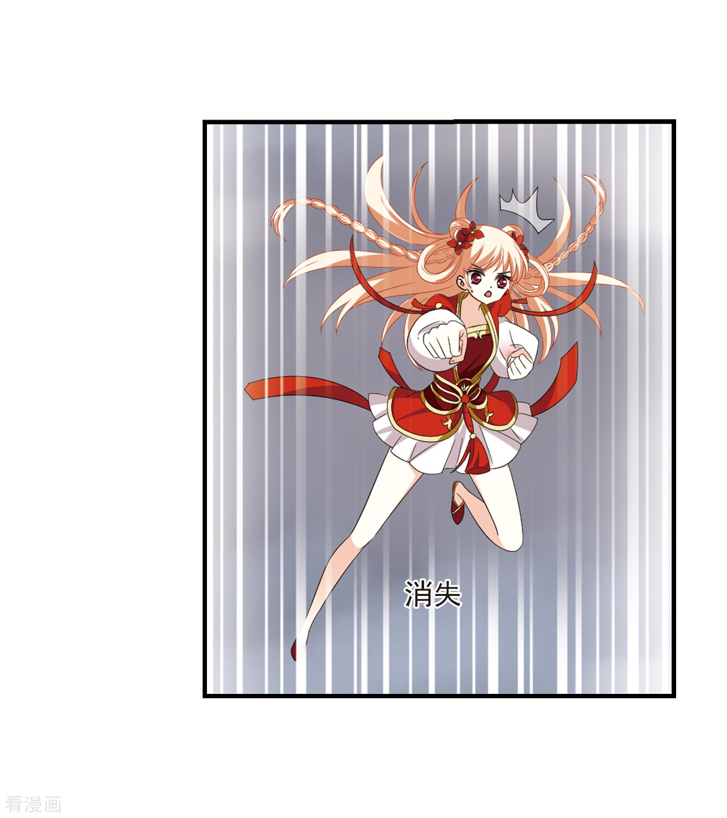 风起苍岚第301话 孤注一掷2