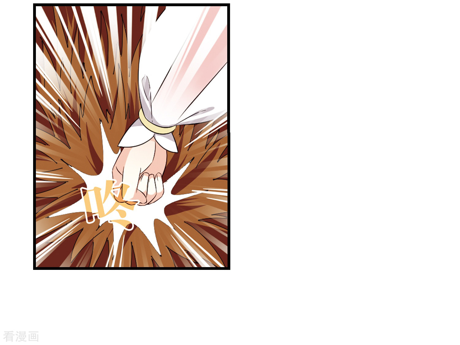 风起苍岚第302话 孤注一掷3