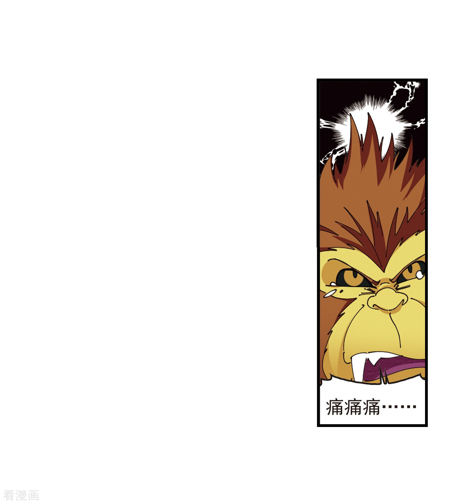 风起苍岚第302话 孤注一掷3