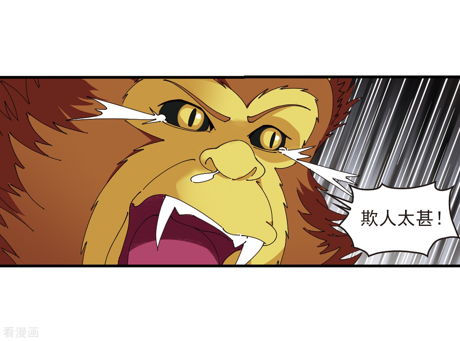 风起苍岚第302话 孤注一掷3