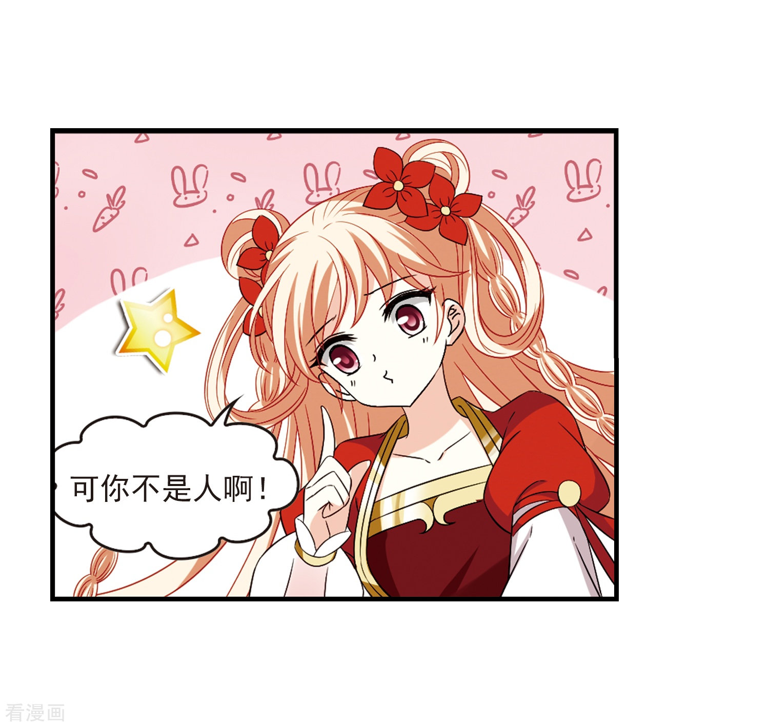 风起苍岚第302话 孤注一掷3