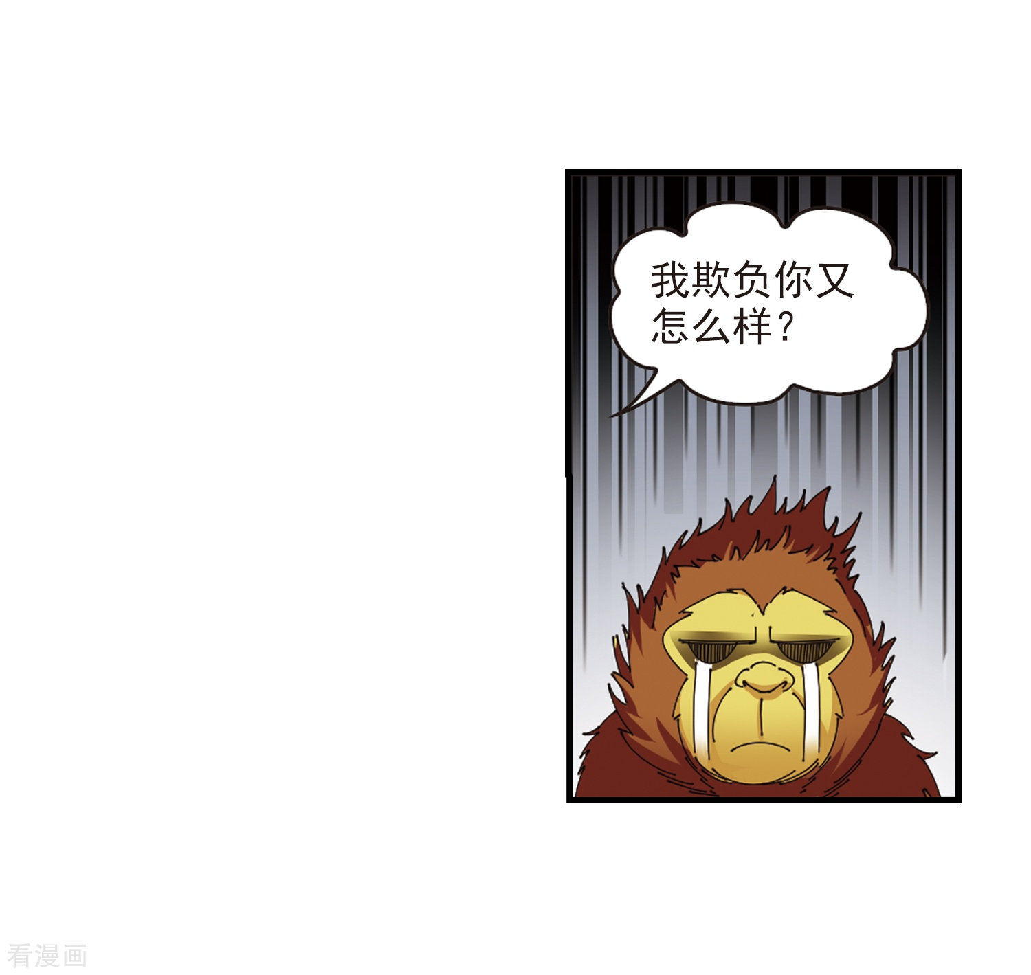 风起苍岚第302话 孤注一掷3