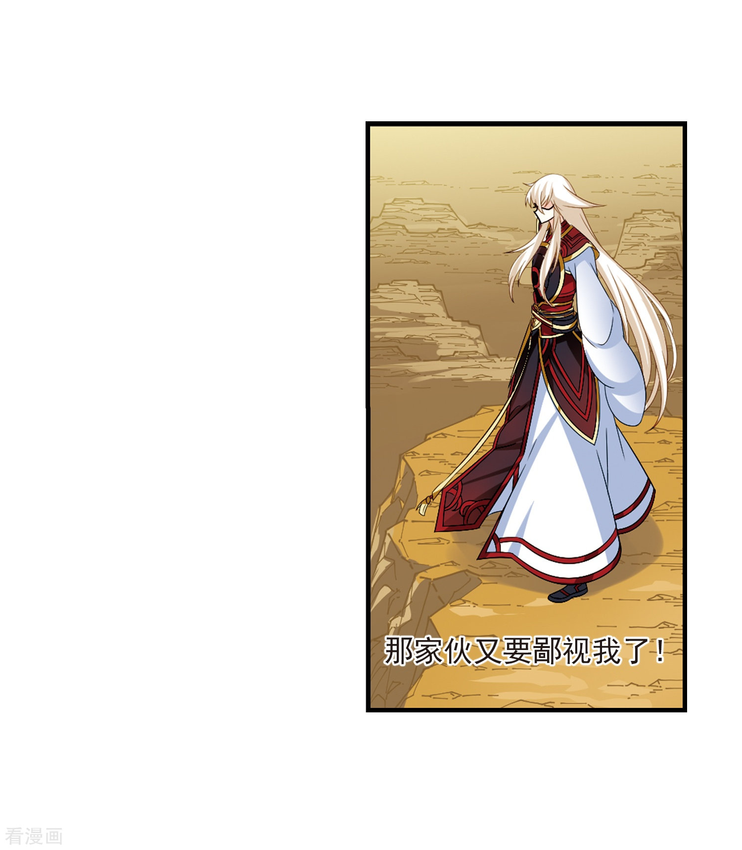 风起苍岚第302话 孤注一掷3