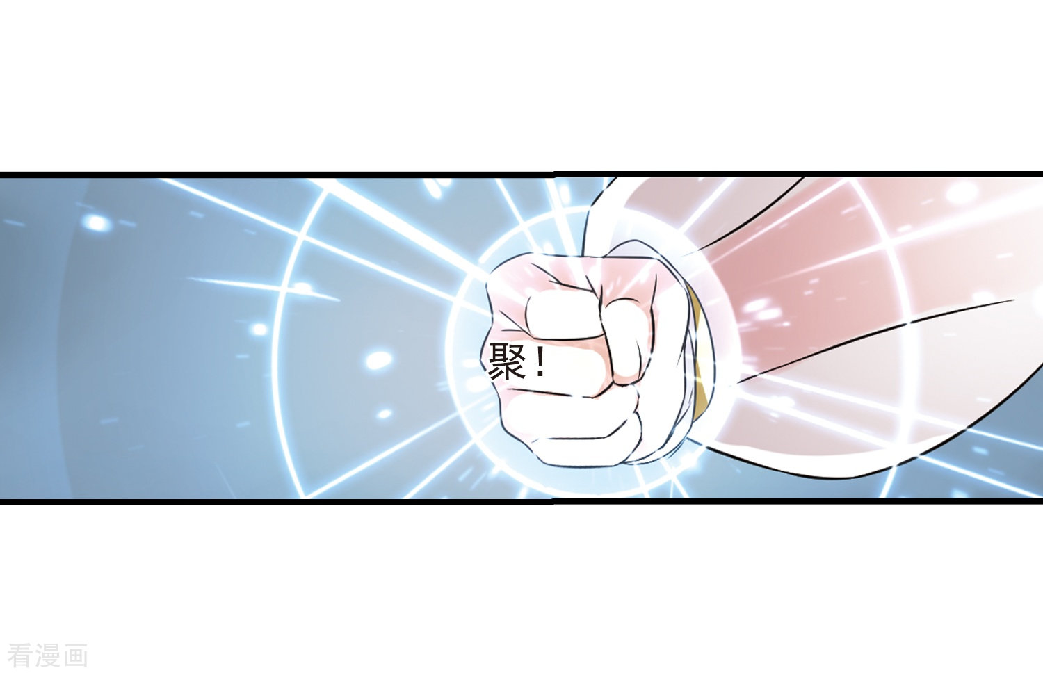 风起苍岚第302话 孤注一掷3