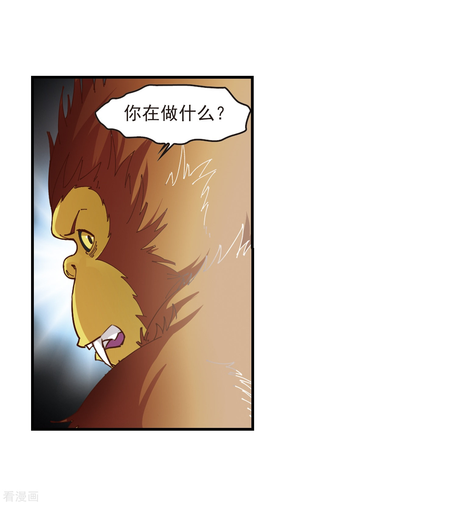 风起苍岚第302话 孤注一掷3