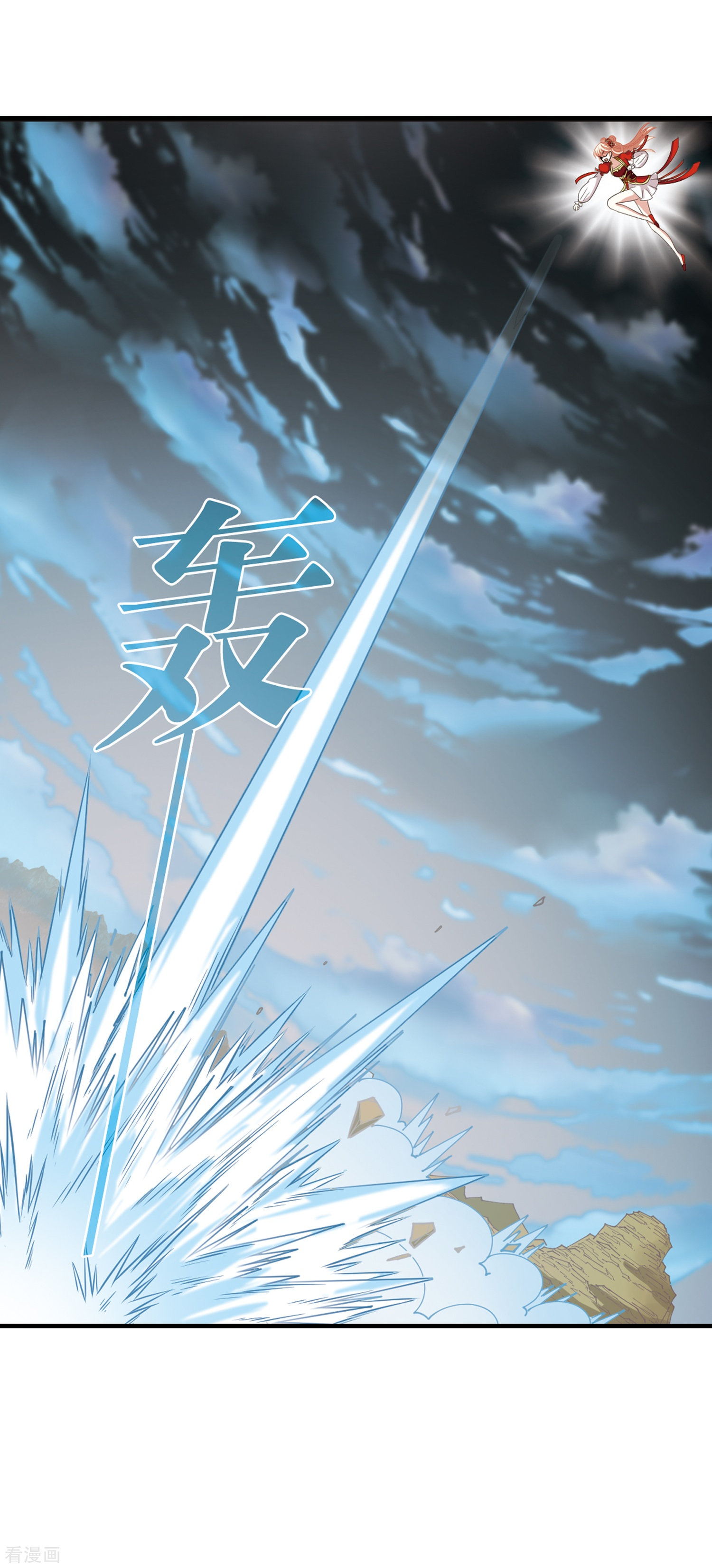 风起苍岚第302话 孤注一掷3