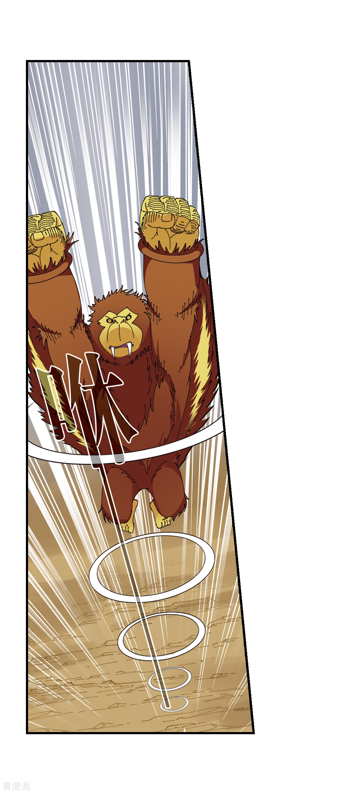 风起苍岚第302话 孤注一掷3