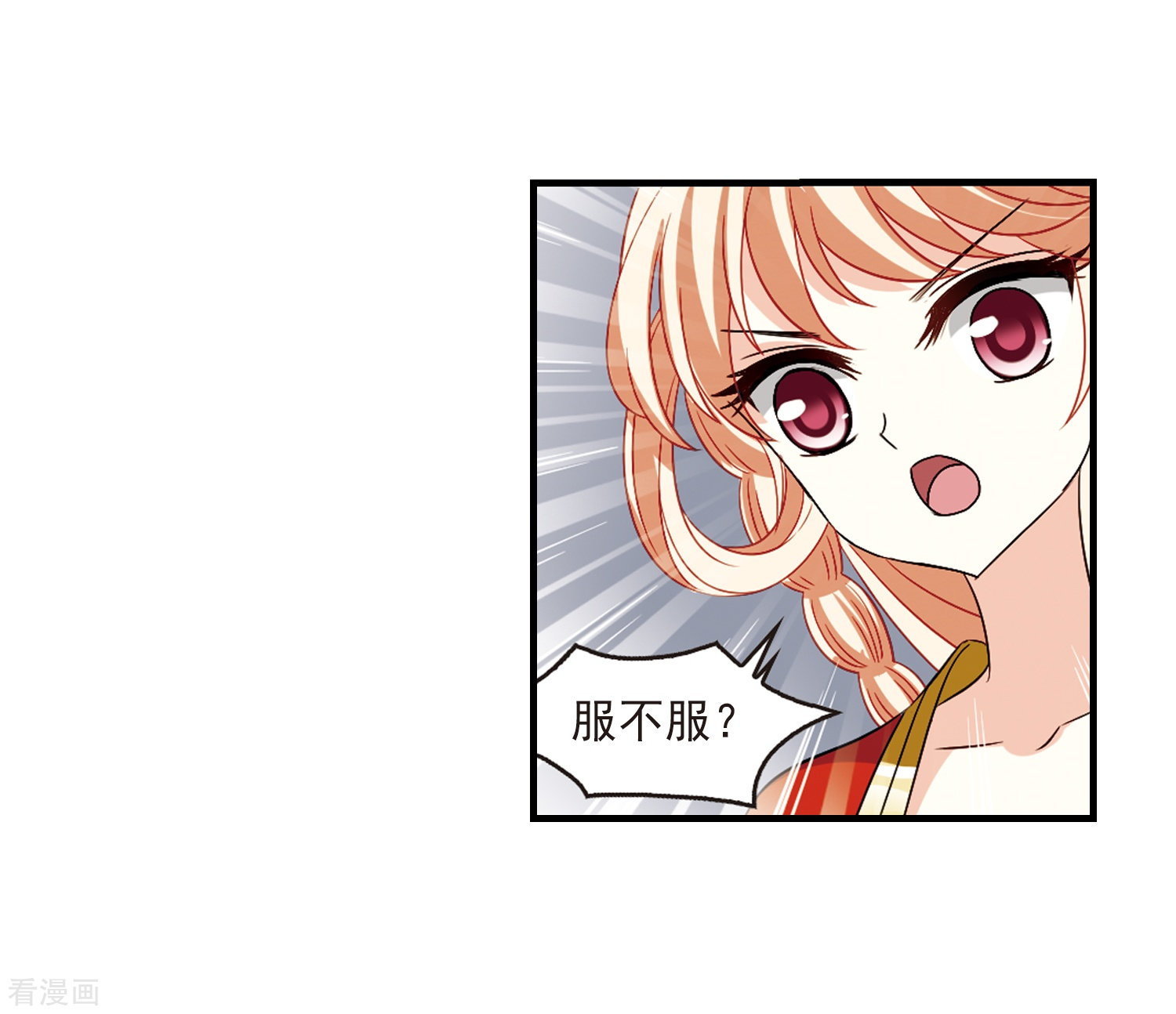 风起苍岚第302话 孤注一掷3