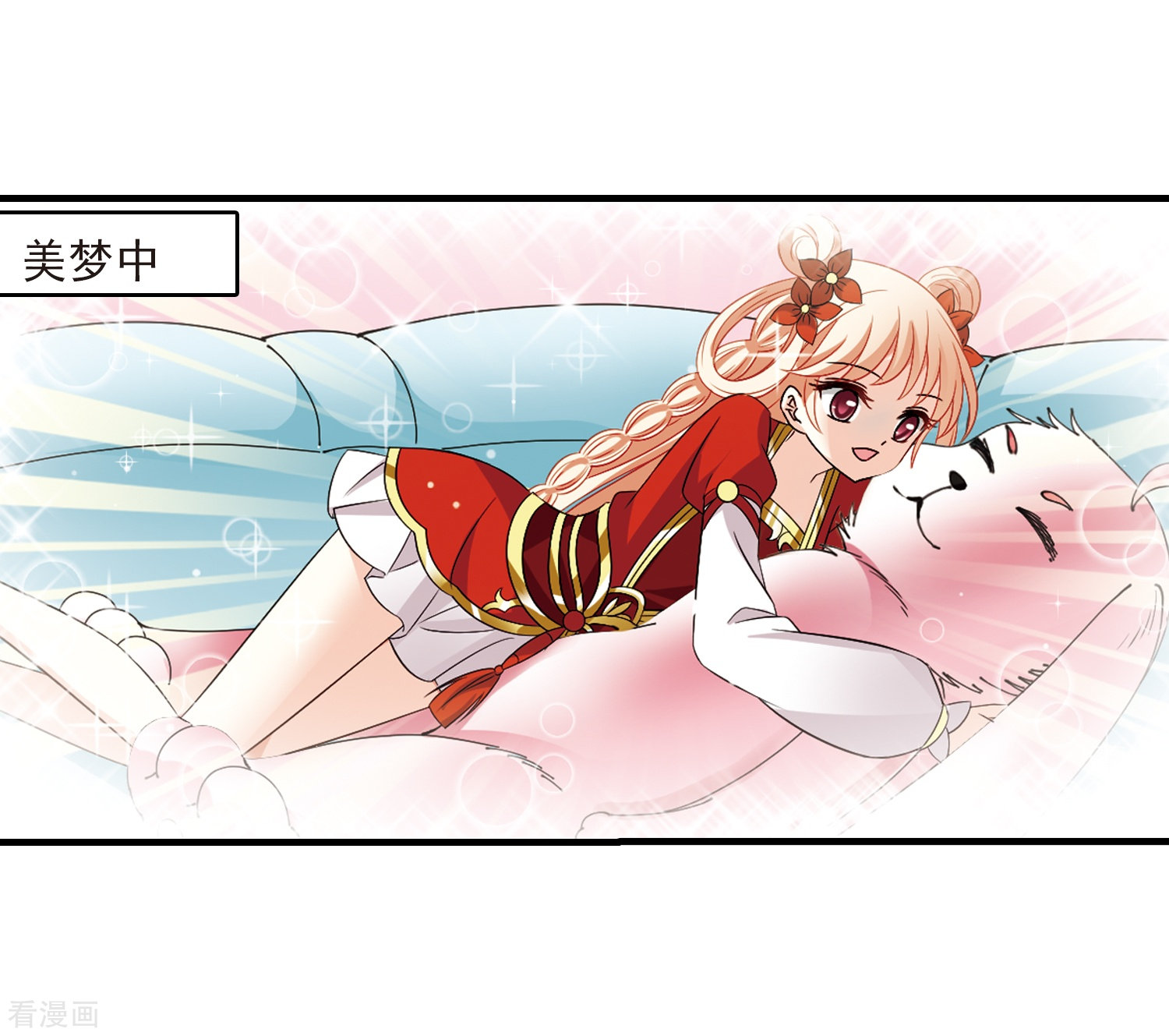 风起苍岚第304话 药浴1