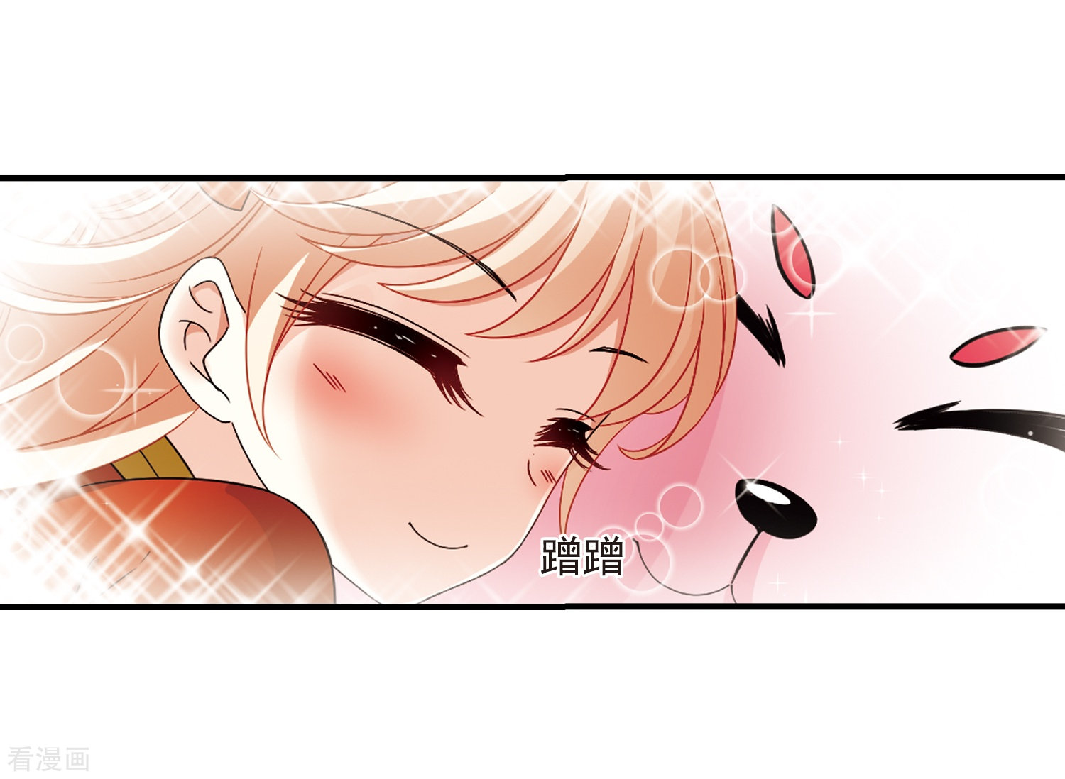 风起苍岚第304话 药浴1