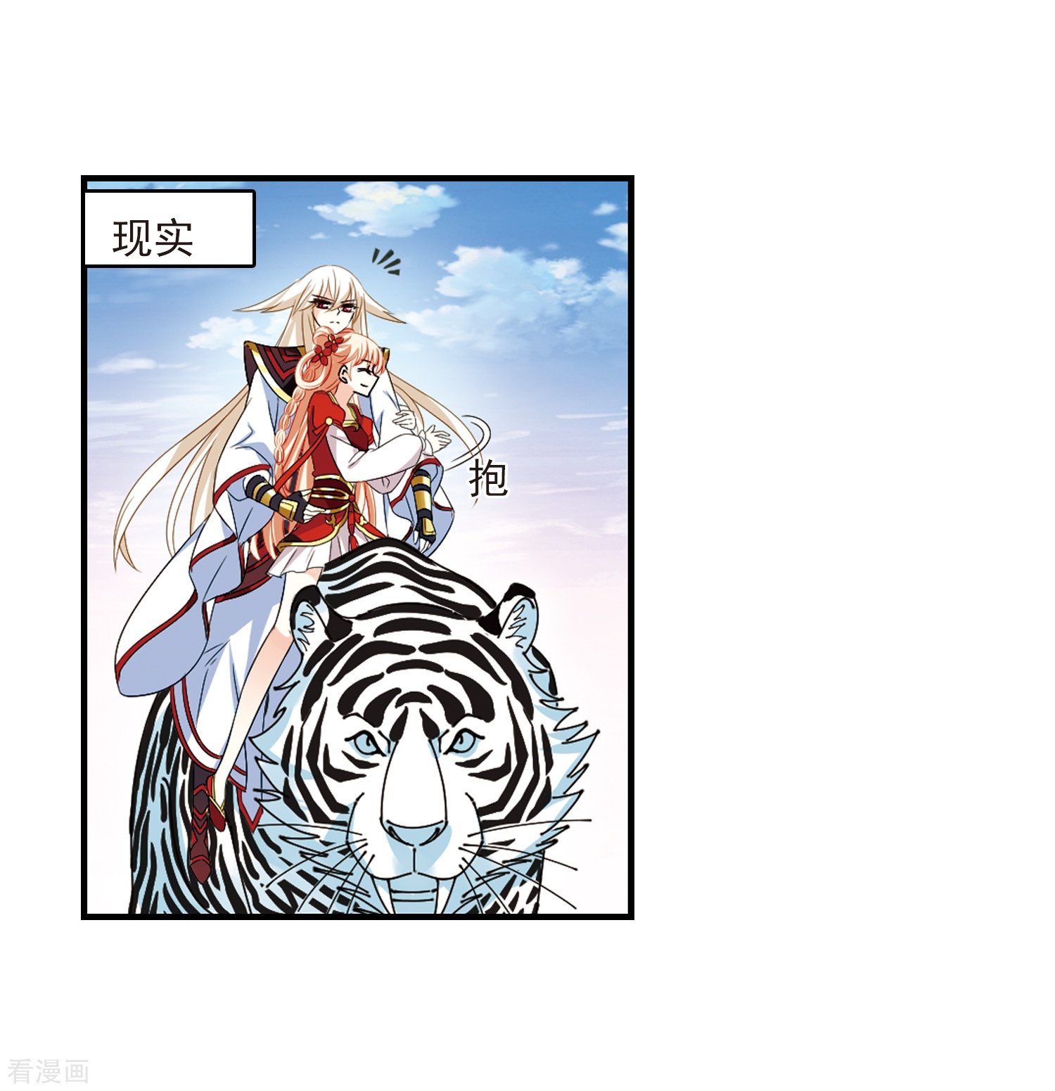 风起苍岚第304话 药浴1