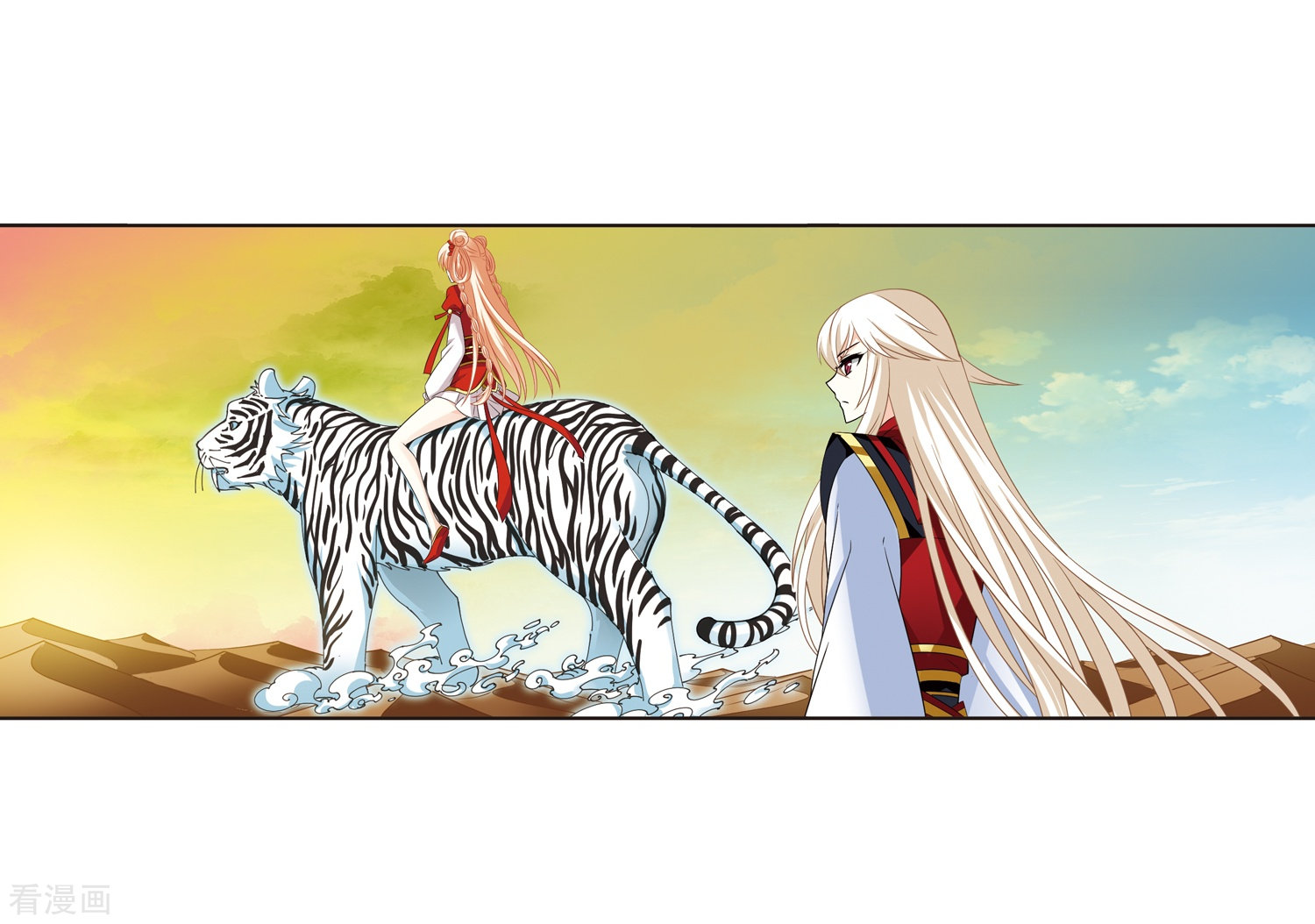 风起苍岚第304话 药浴1