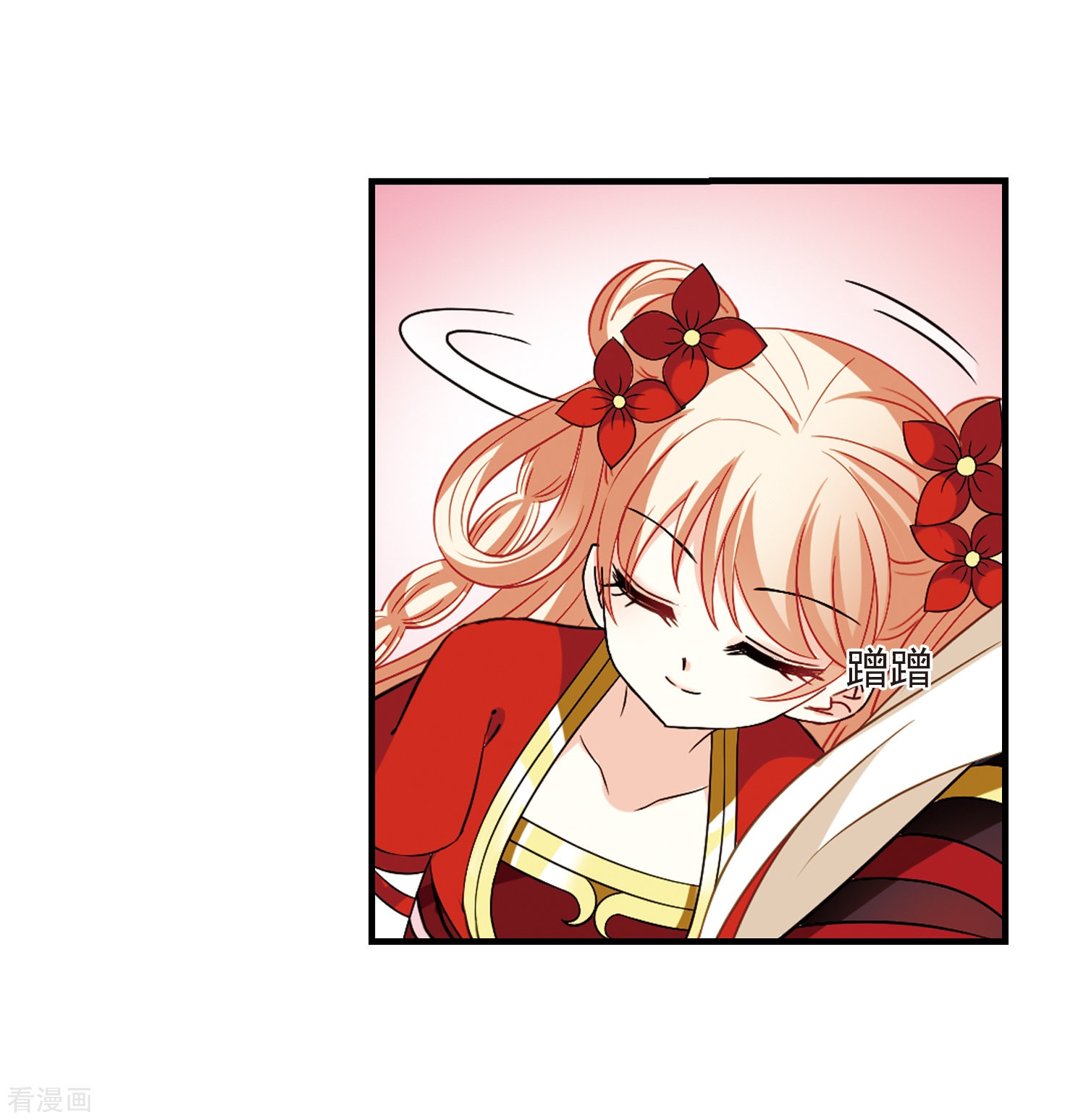 风起苍岚第304话 药浴1