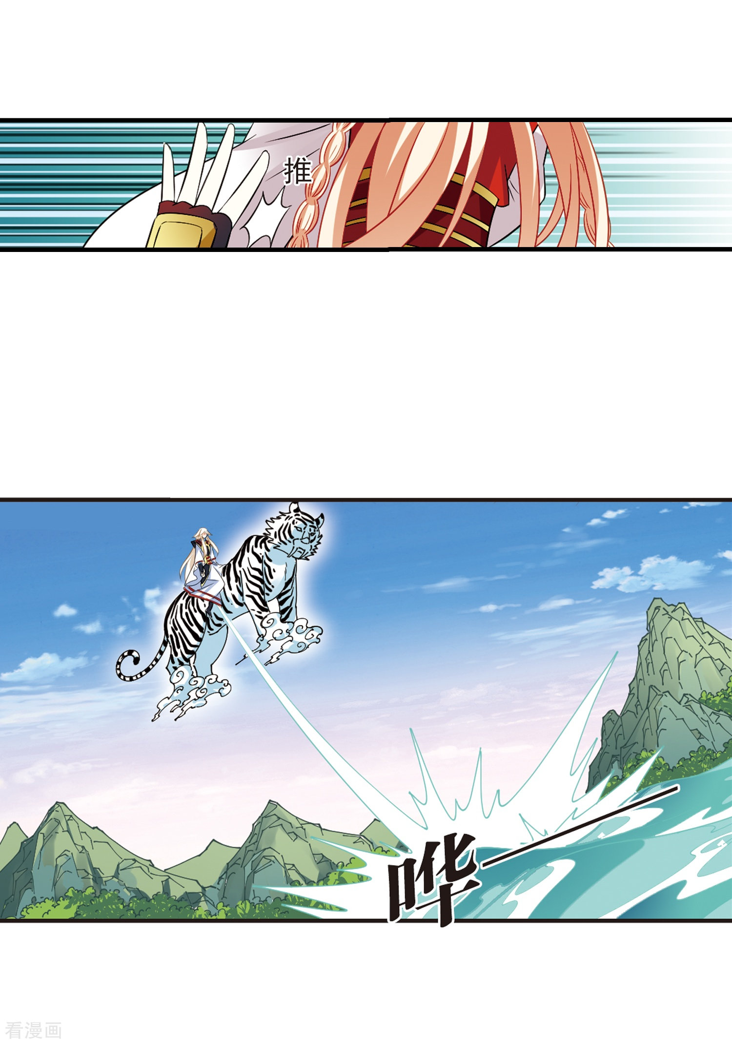 风起苍岚第304话 药浴1