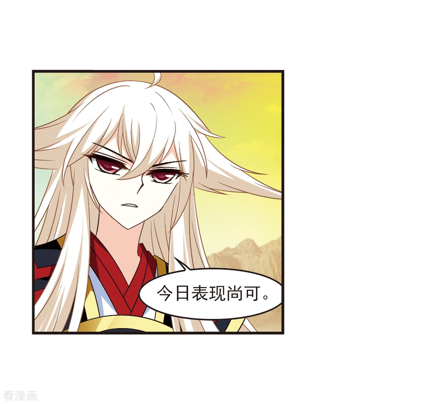 风起苍岚第304话 药浴1