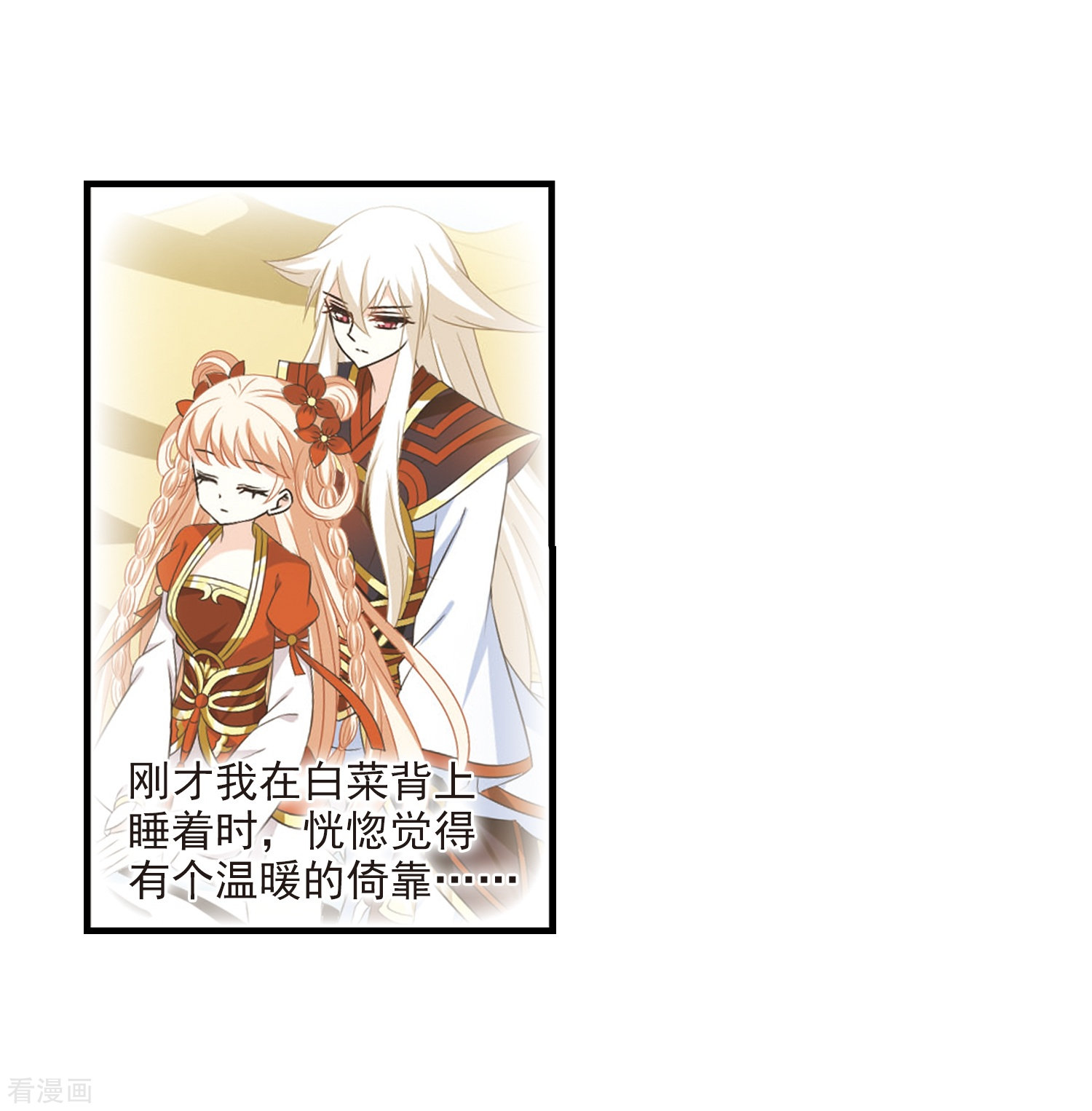 风起苍岚第304话 药浴1