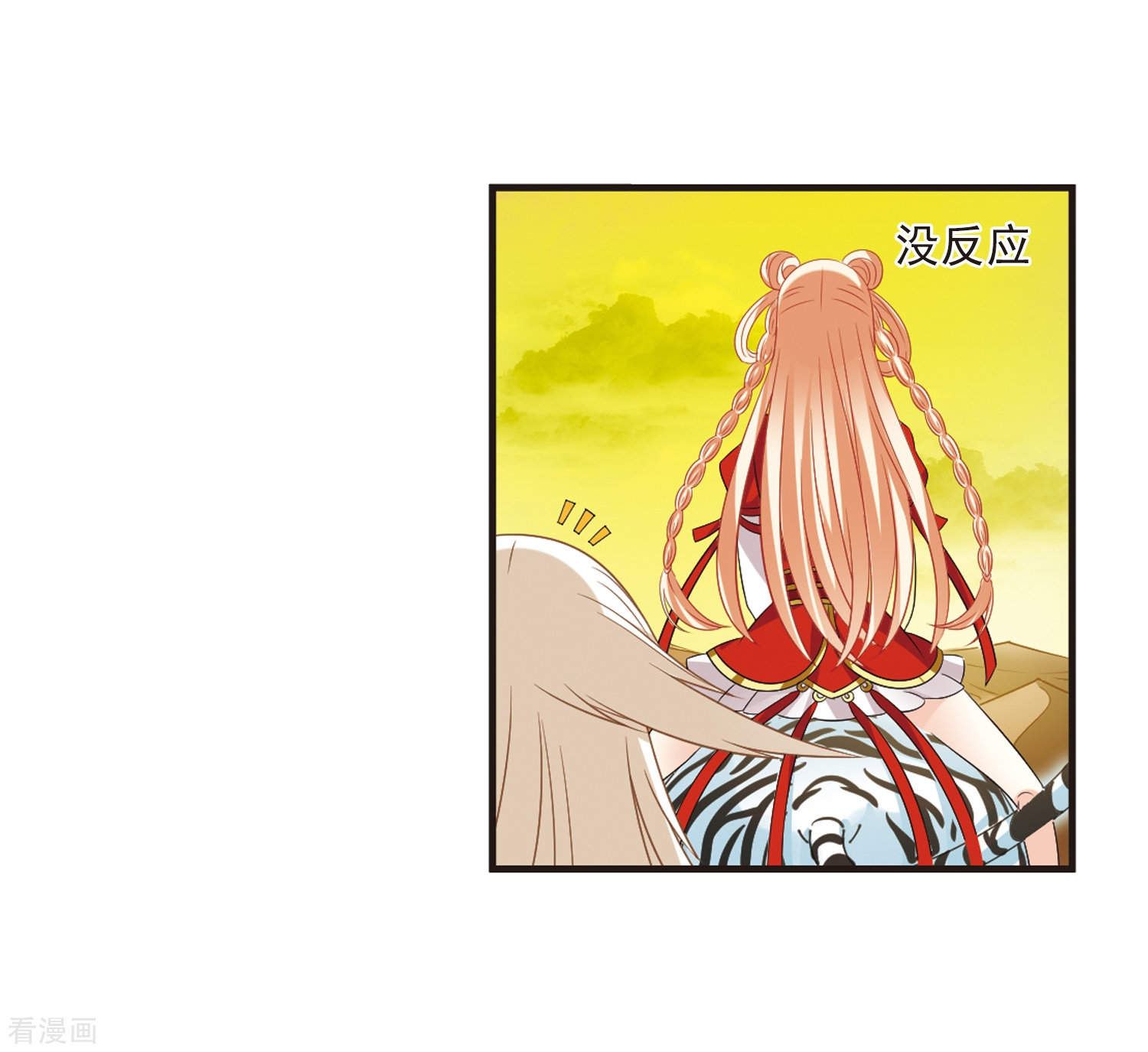 风起苍岚第304话 药浴1