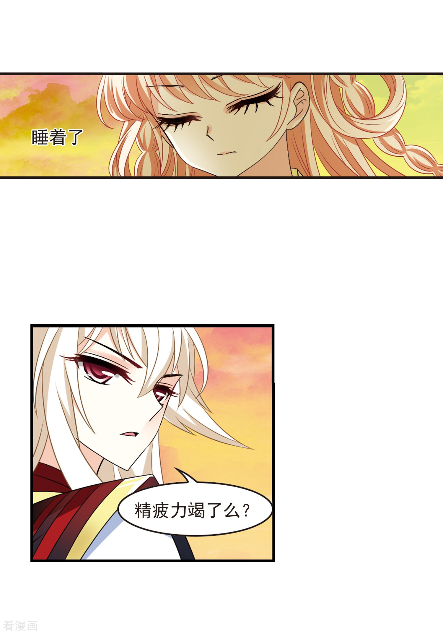 风起苍岚第304话 药浴1