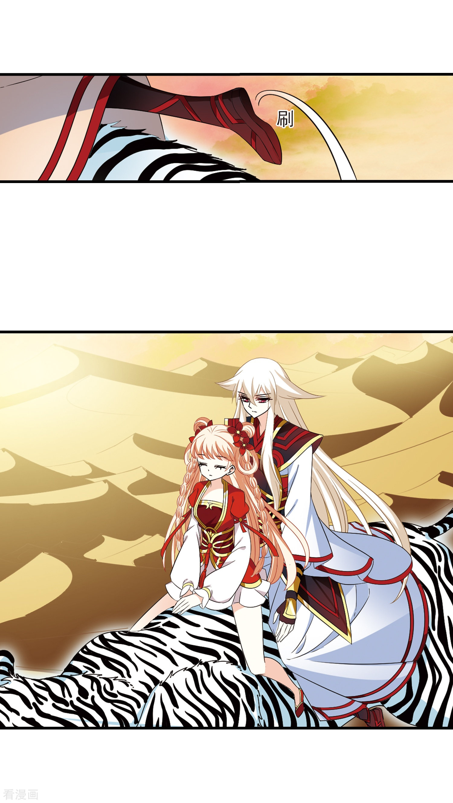 风起苍岚第304话 药浴1