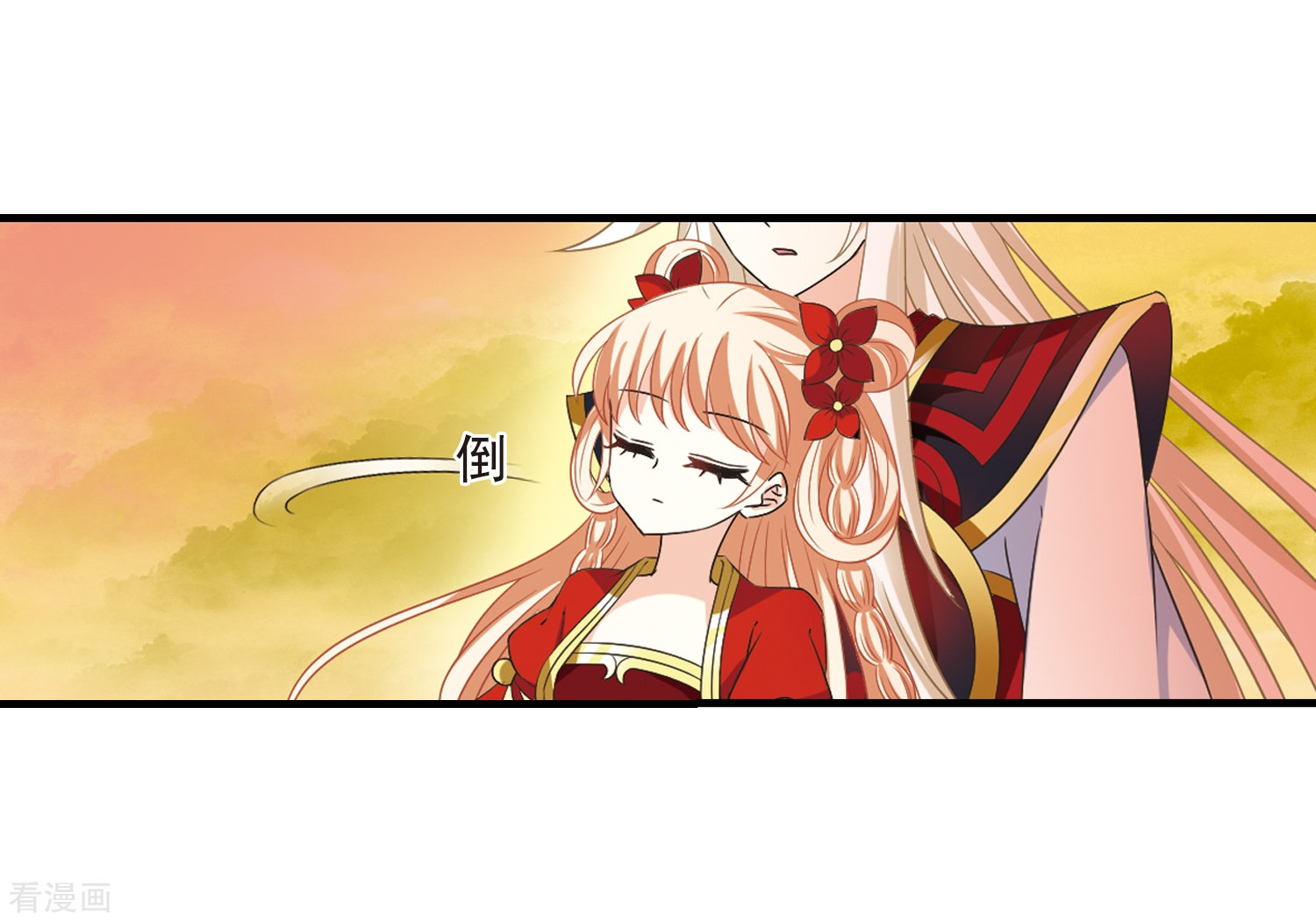 风起苍岚第304话 药浴1