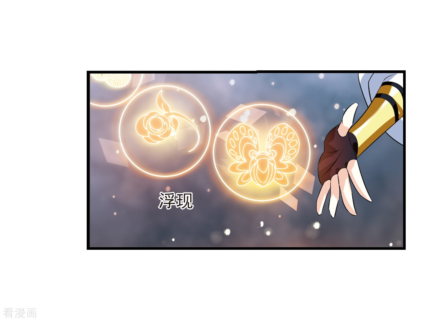 风起苍岚第305话 药浴2