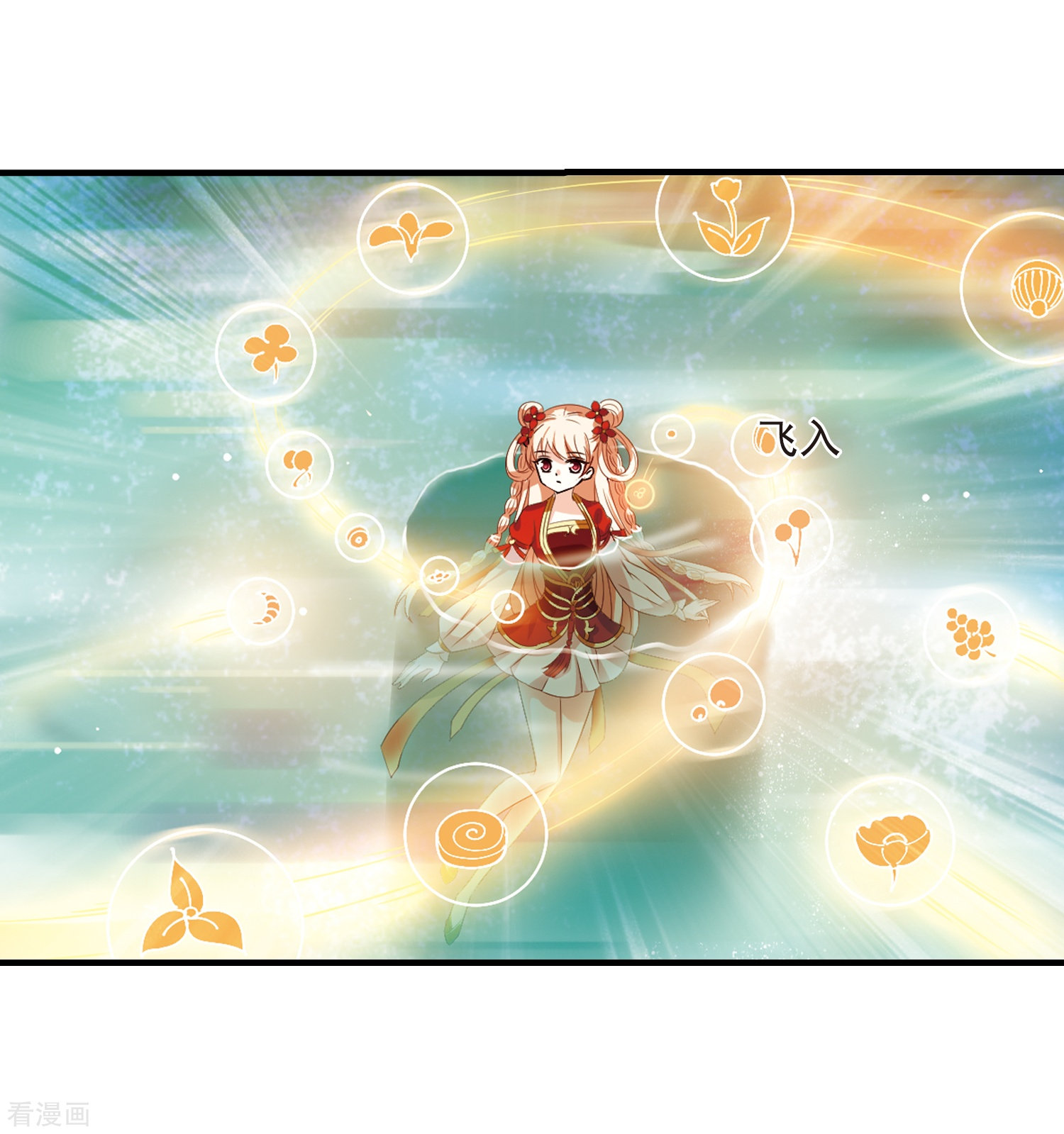 风起苍岚第305话 药浴2