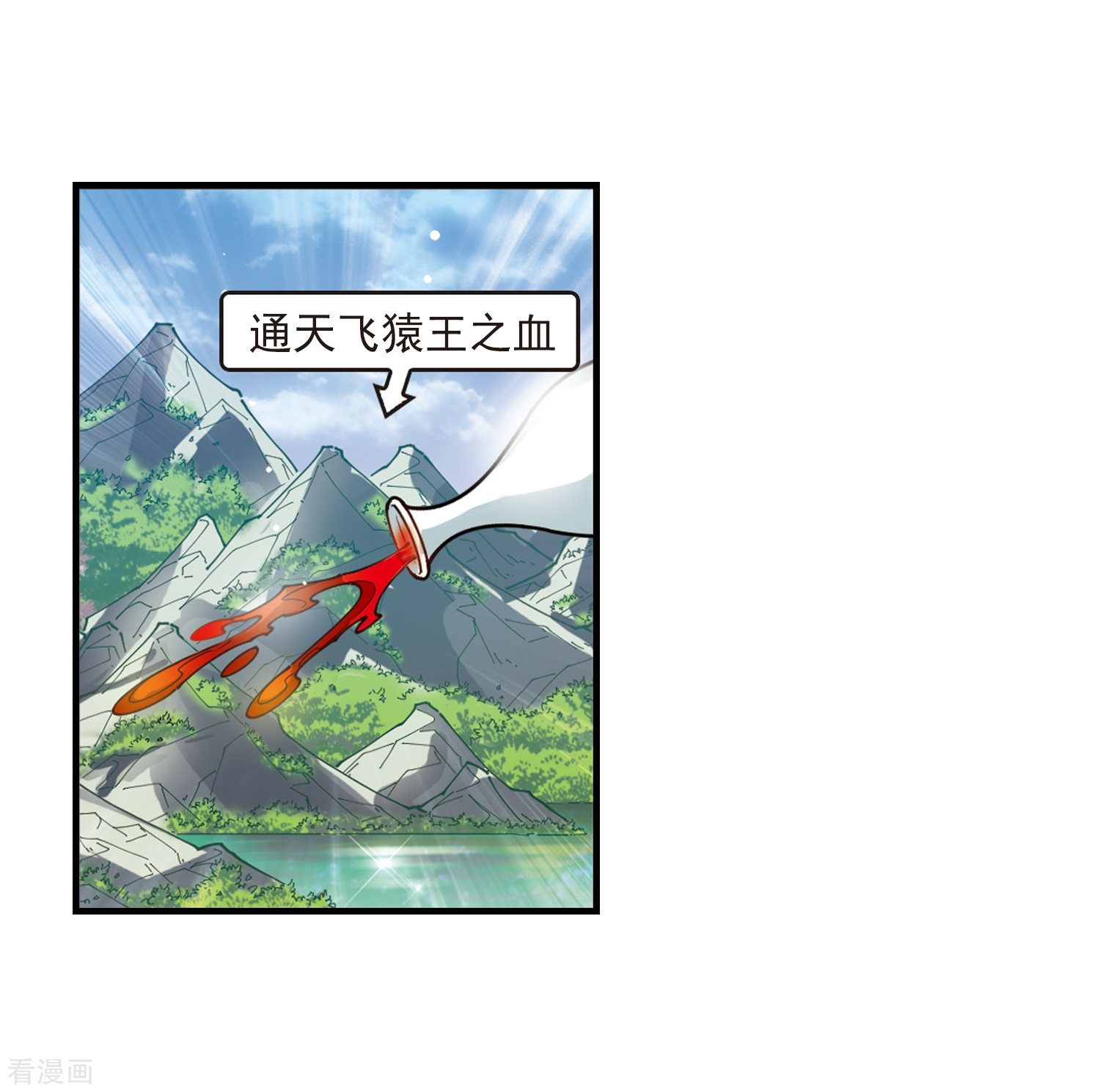 风起苍岚第305话 药浴2