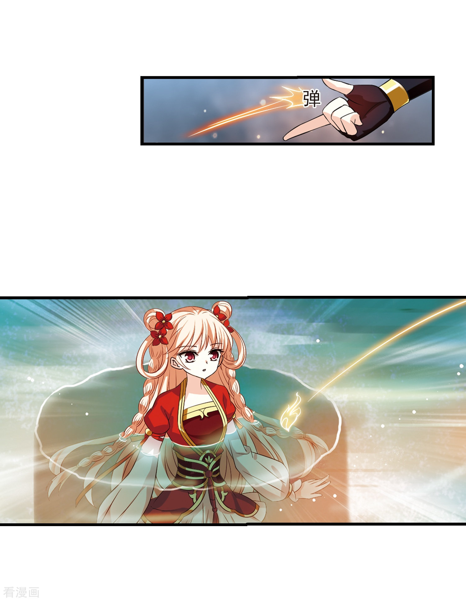 风起苍岚第305话 药浴2