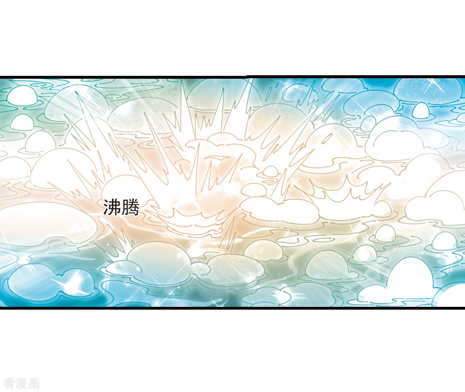 风起苍岚第305话 药浴2