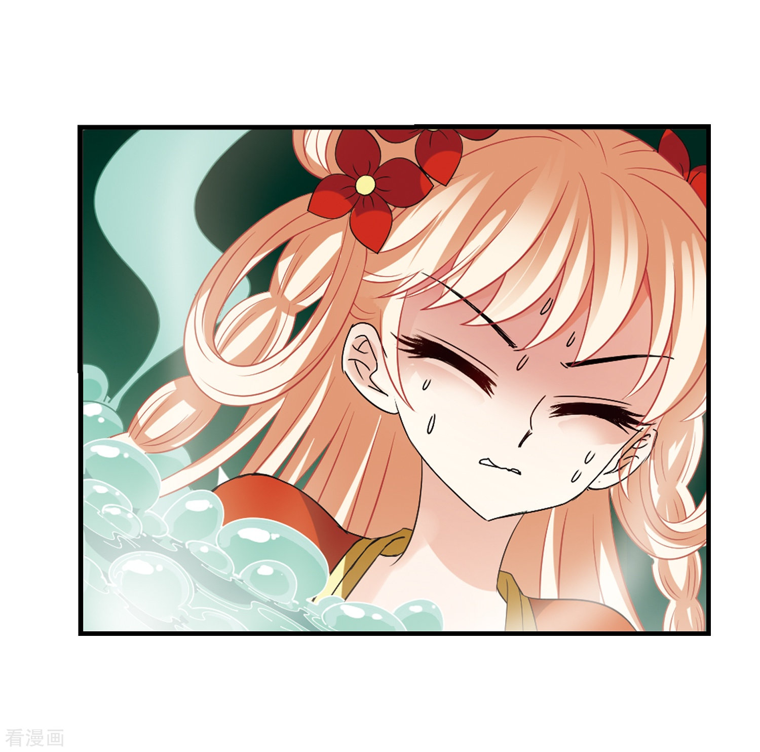 风起苍岚第305话 药浴2