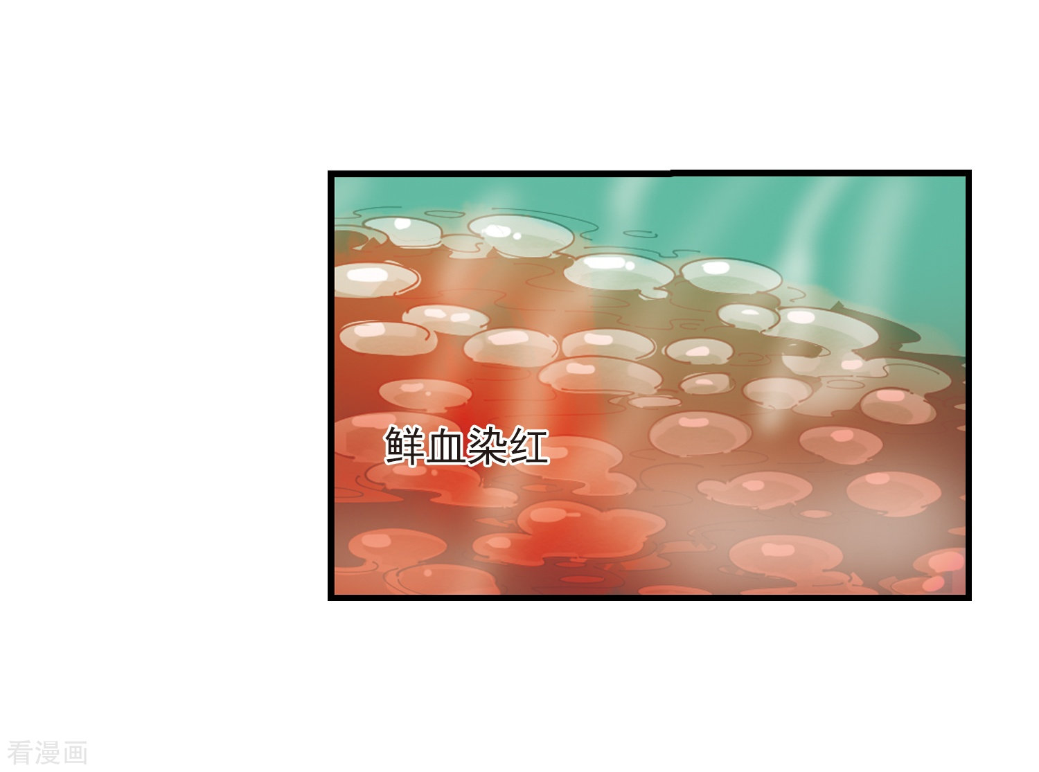 风起苍岚第305话 药浴2