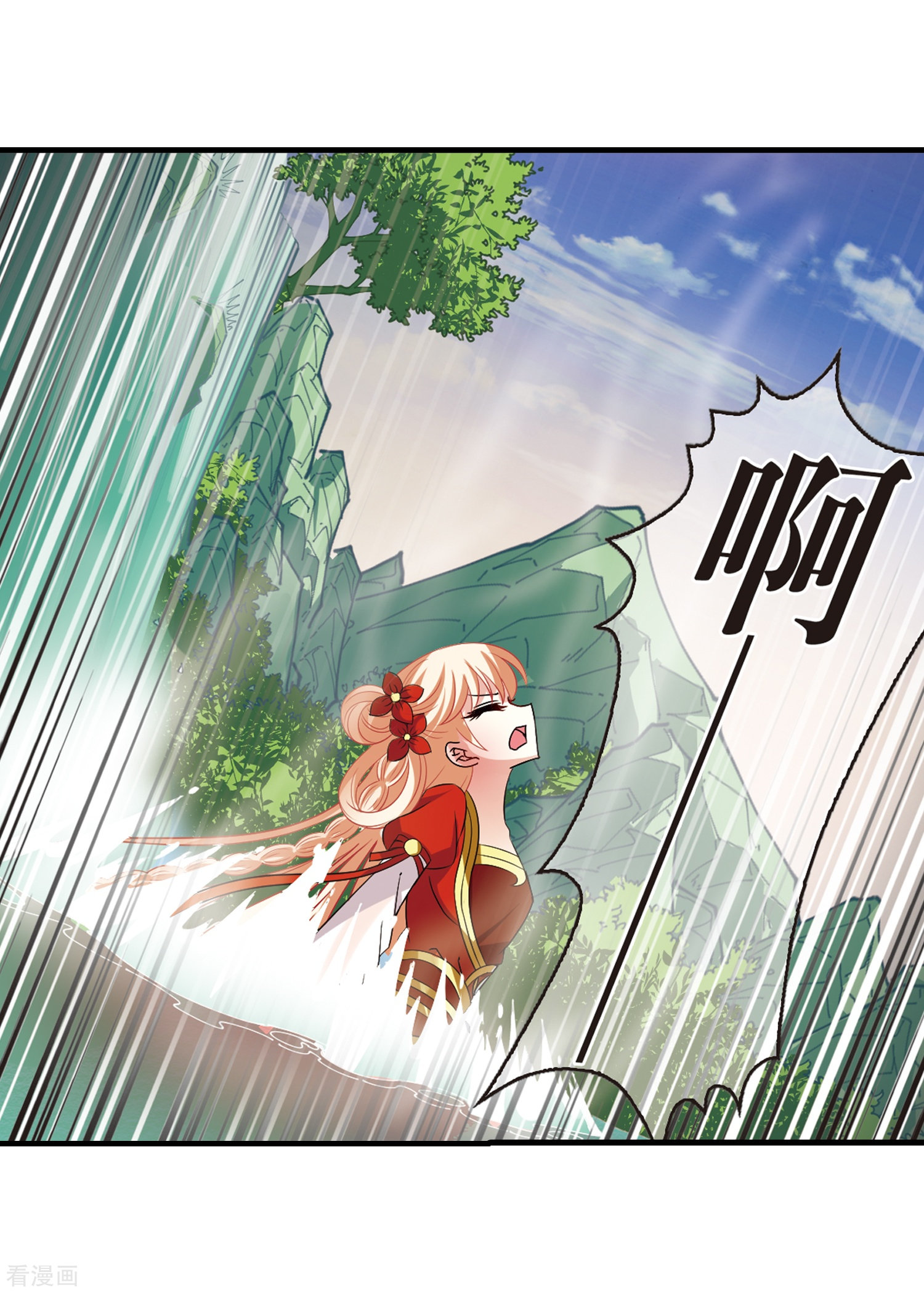 风起苍岚第305话 药浴2