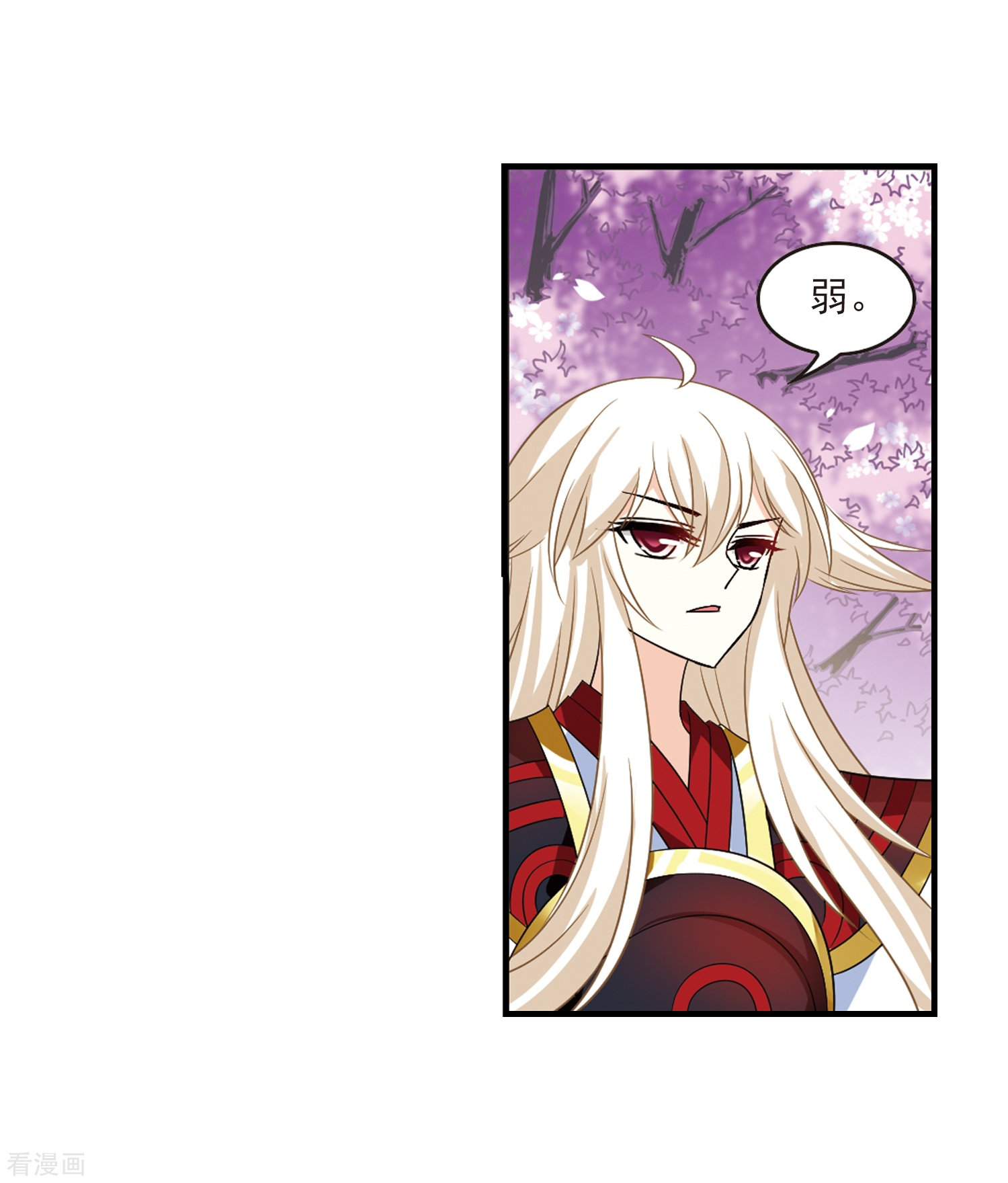 风起苍岚第305话 药浴2