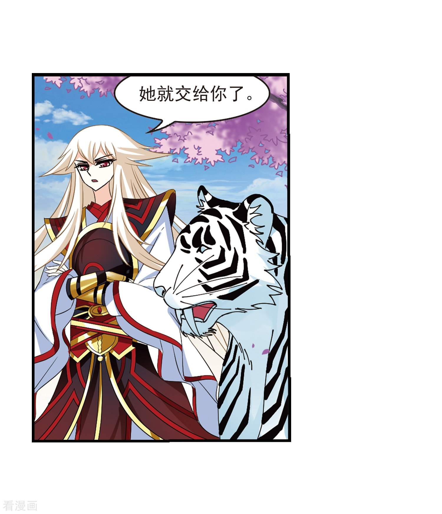 风起苍岚第305话 药浴2