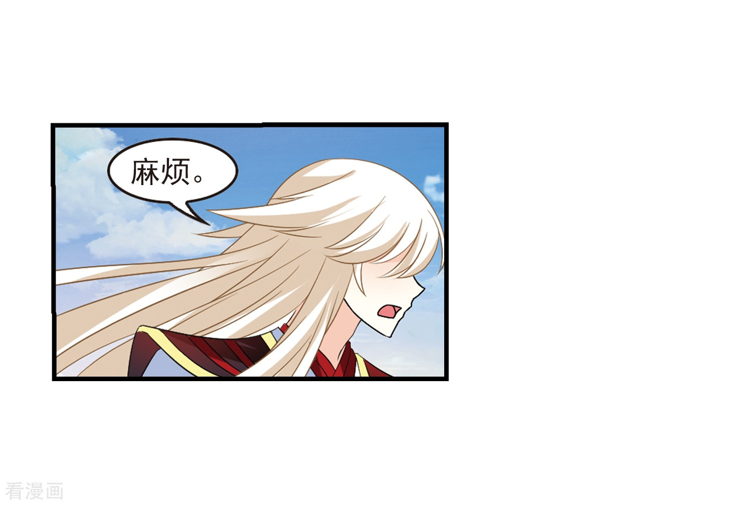 风起苍岚第305话 药浴2