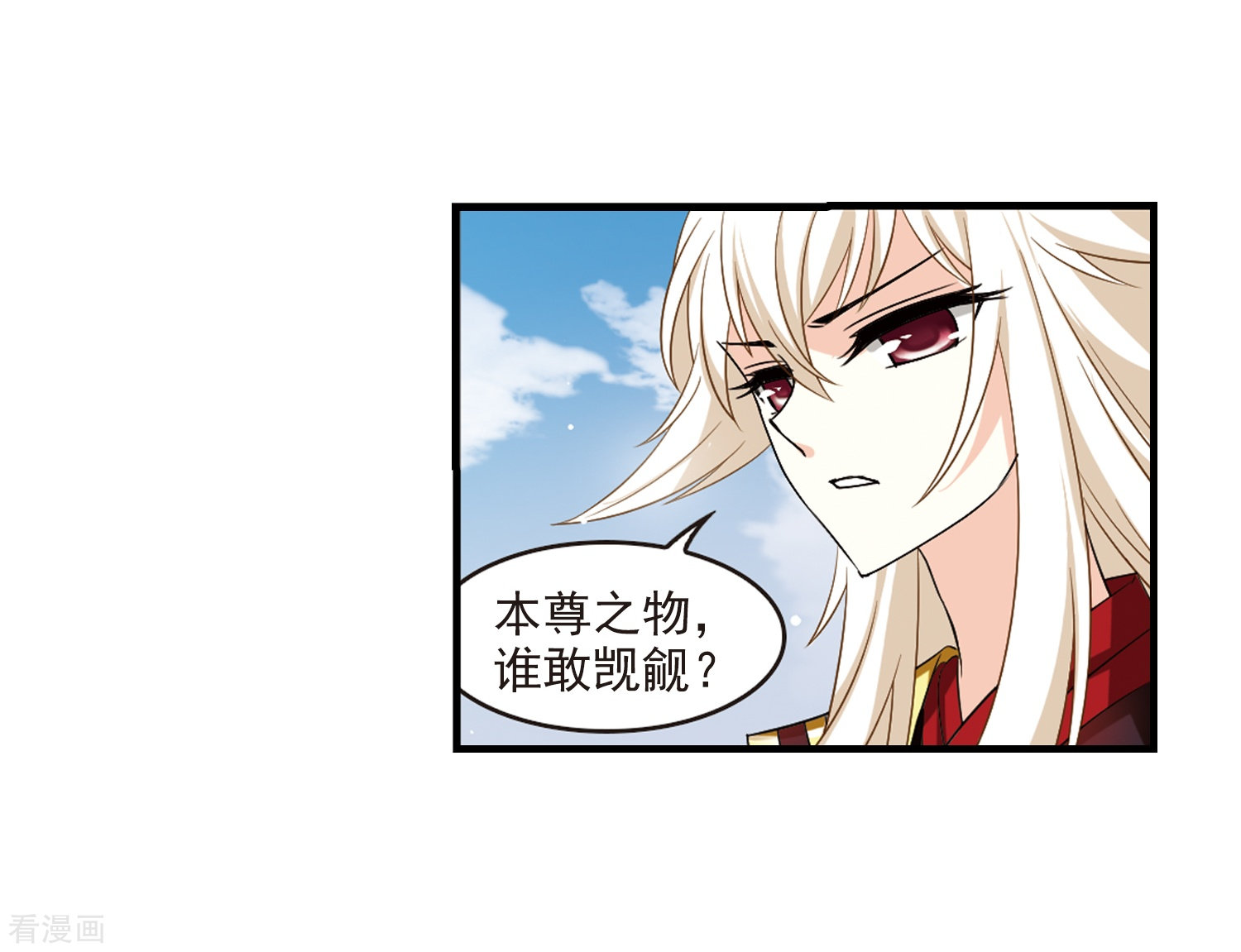 风起苍岚第305话 药浴2