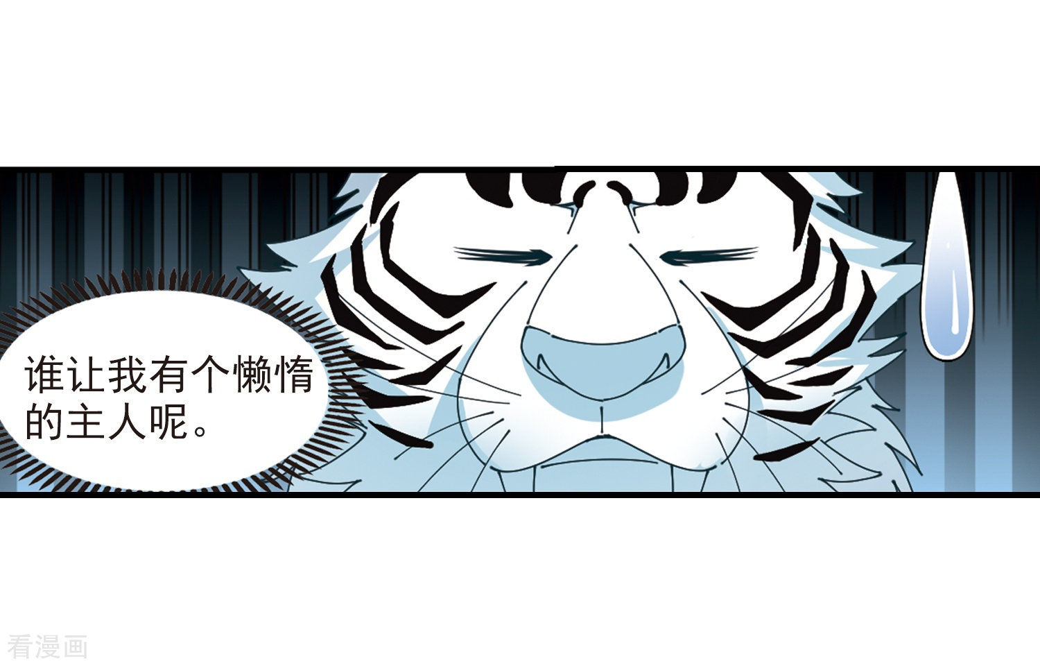 风起苍岚第305话 药浴2