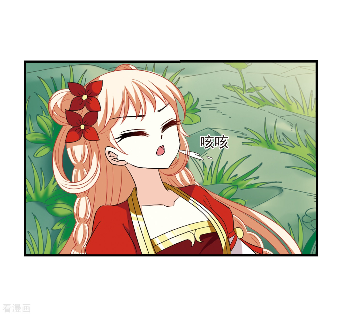 风起苍岚第305话 药浴2