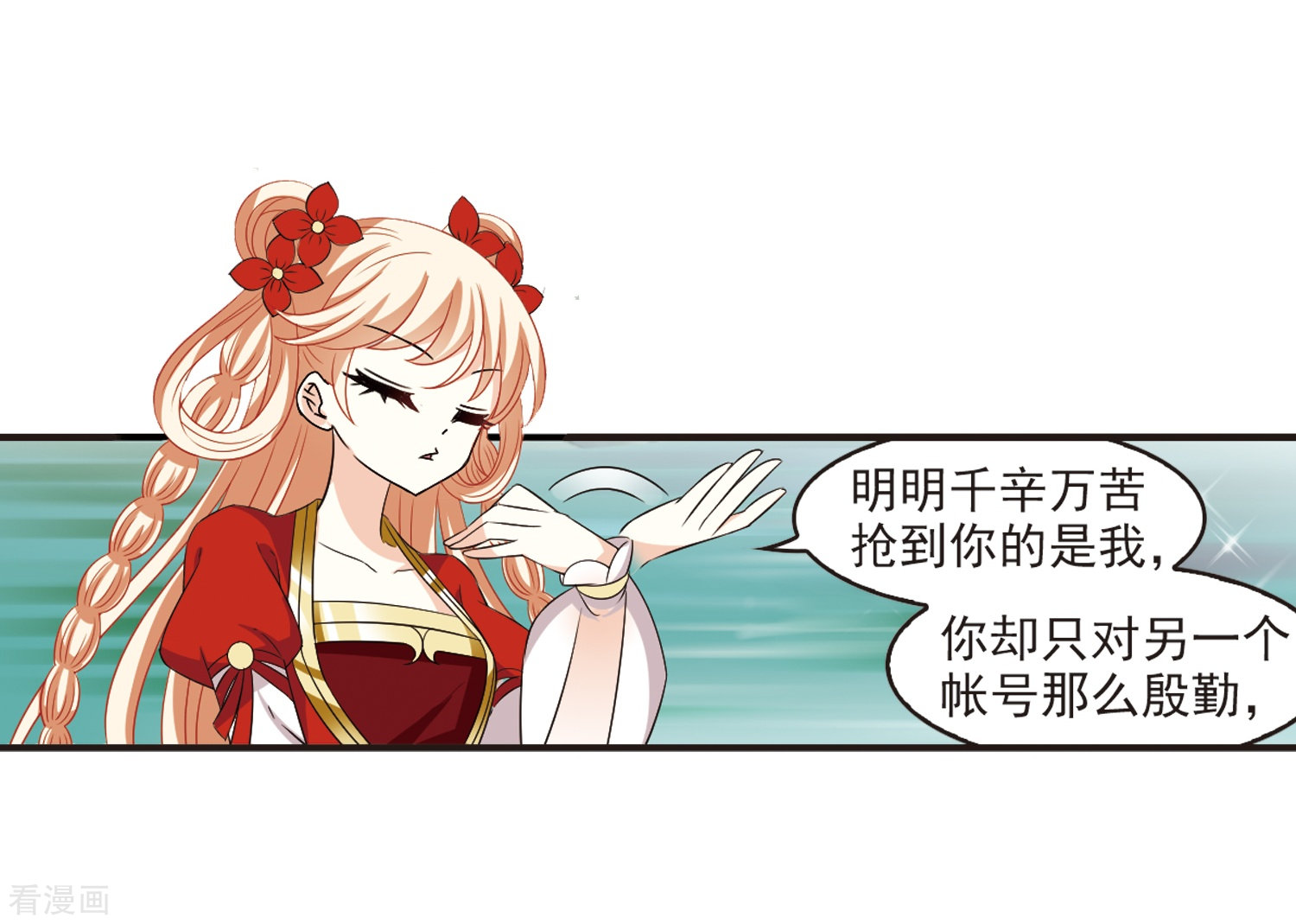 风起苍岚第306话 大战魔章1