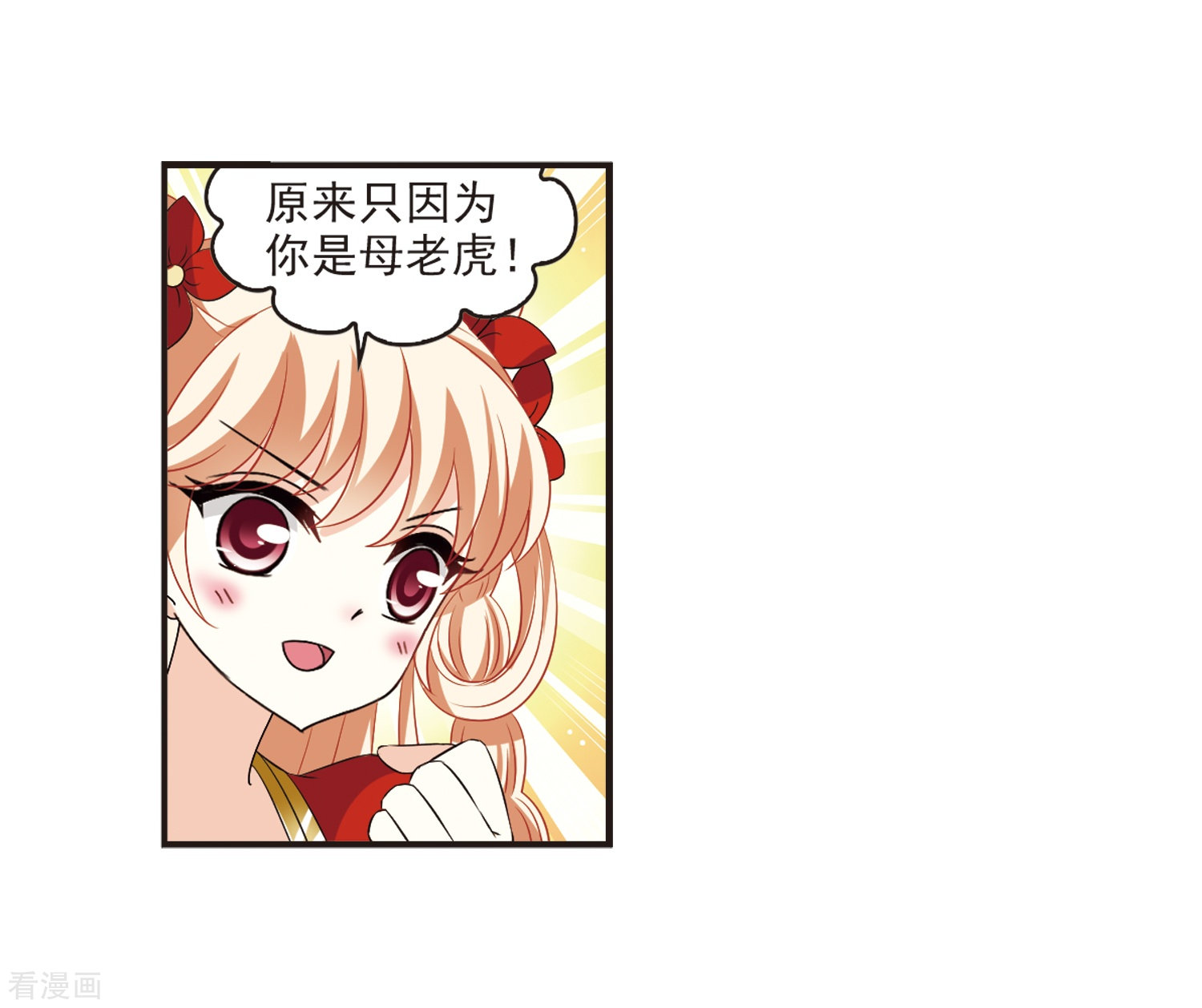 风起苍岚第306话 大战魔章1