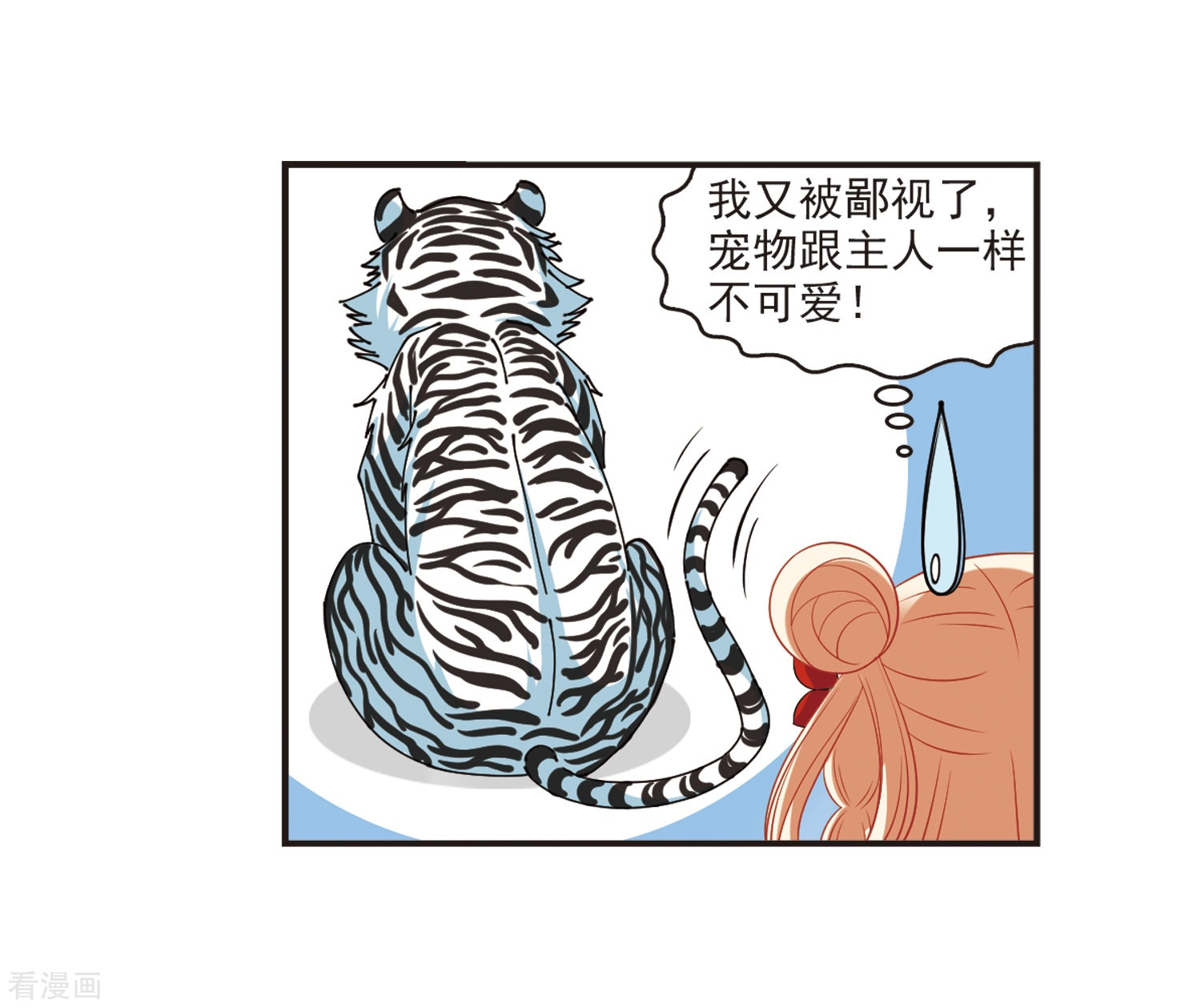 风起苍岚第306话 大战魔章1