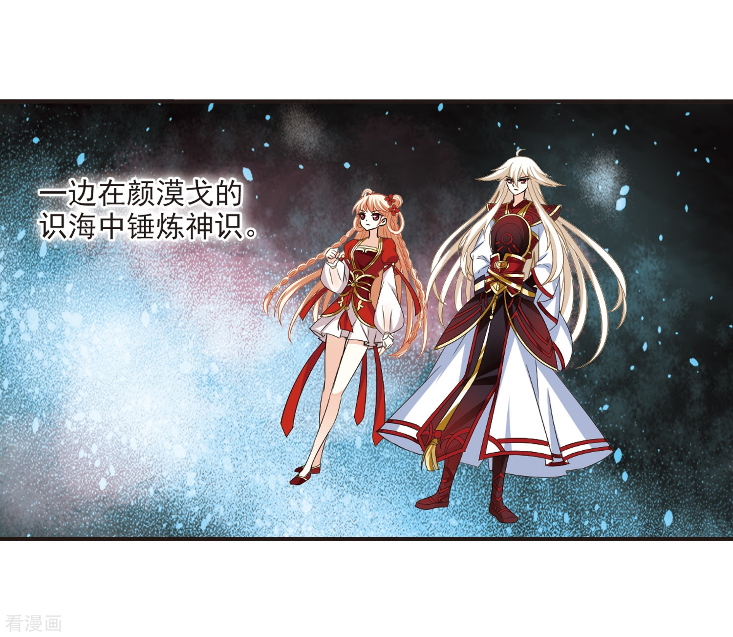 风起苍岚第306话 大战魔章1