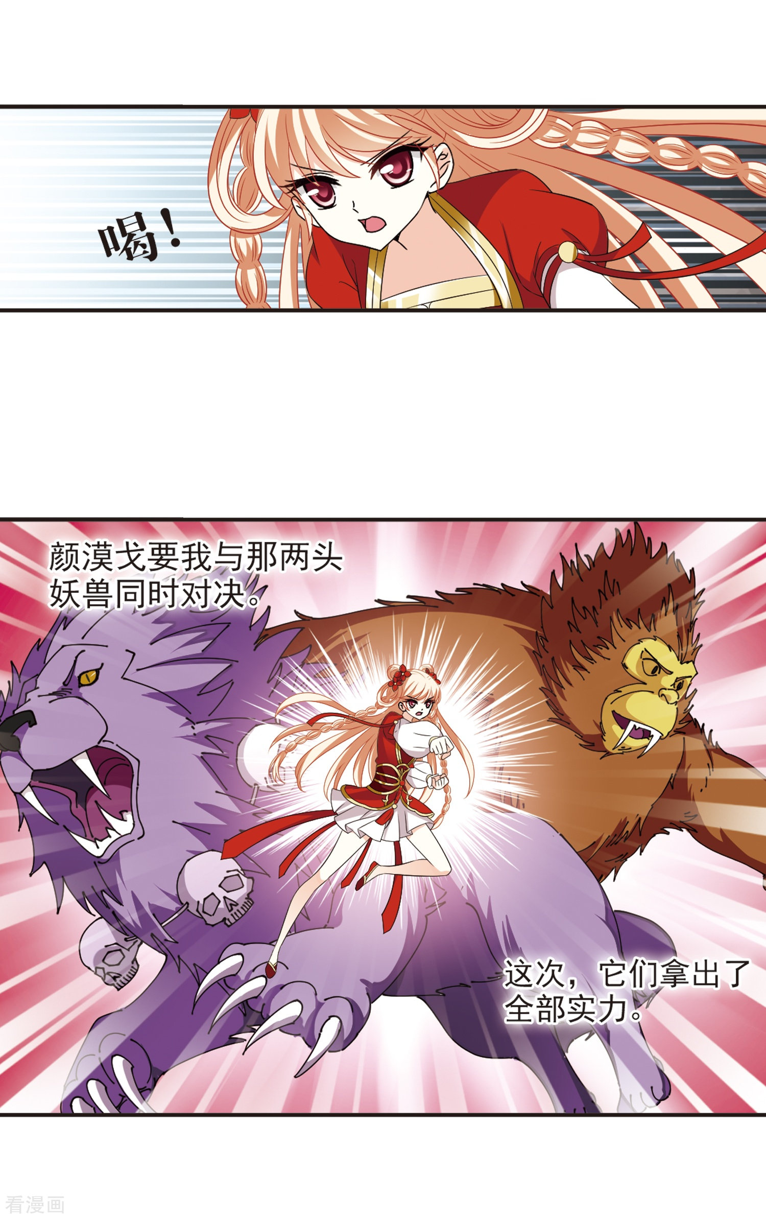 风起苍岚第306话 大战魔章1