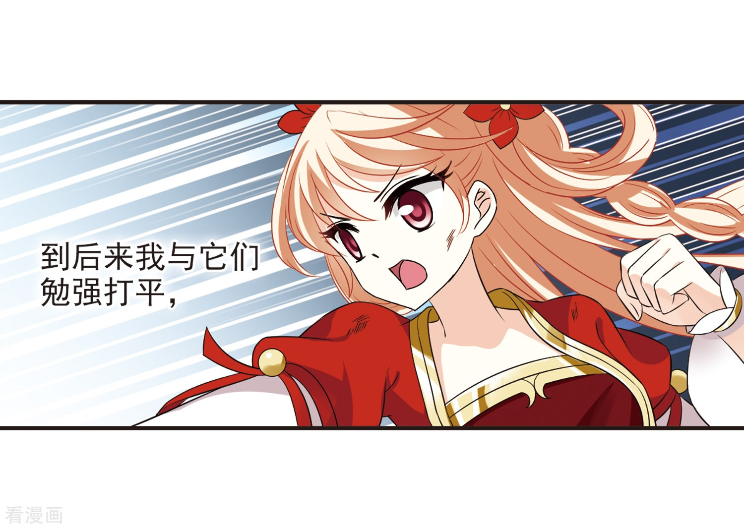 风起苍岚第306话 大战魔章1